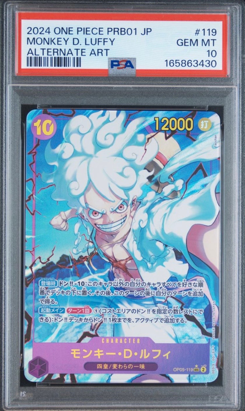 モンキー・D・ルフィ SEC-P [OP05-119](プレミアムブースター「ONE PIECE CARD THE BEST」)