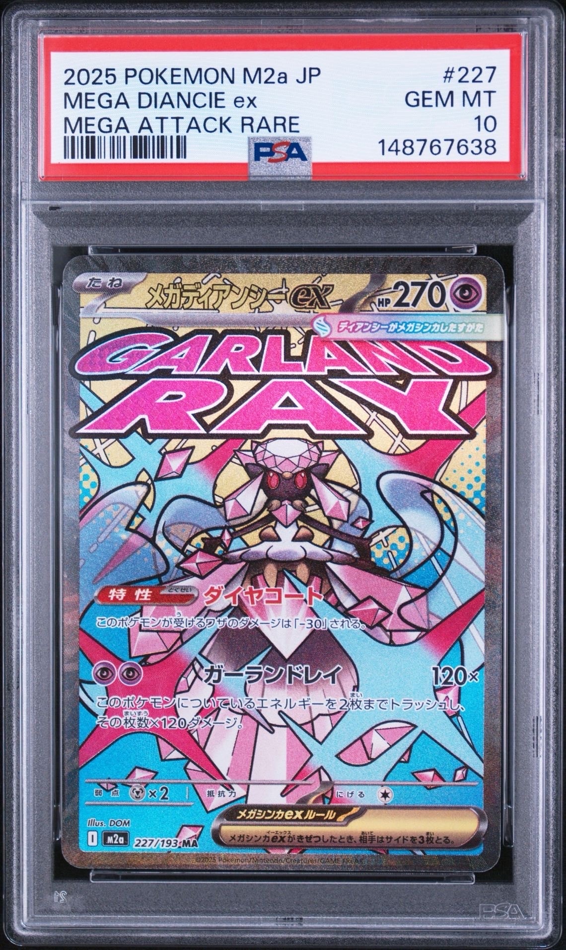 PSA10】メガディアンシーex MA [M2a 227/193](ハイクラスパック「MEGA