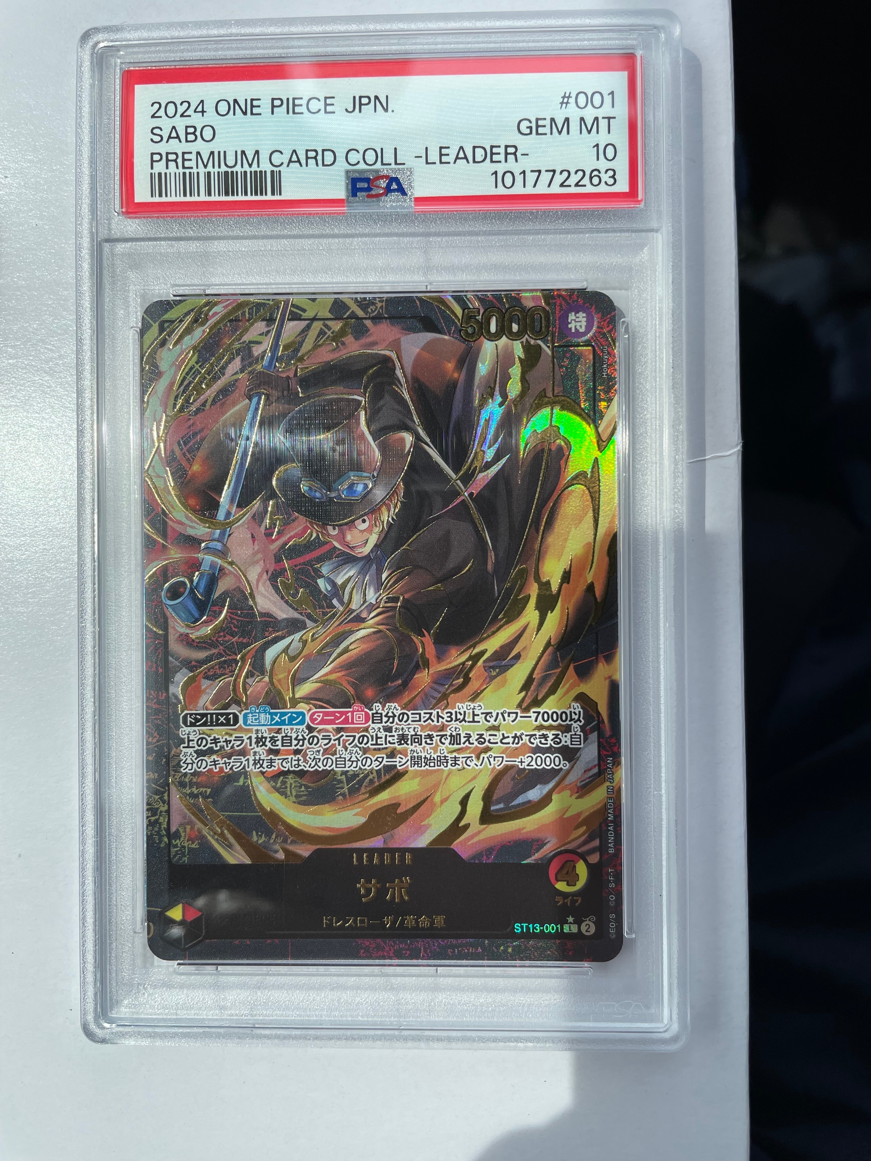 サボ L-P [ST13-001](プレミアムカードコレクション「リーダーコレクション」)