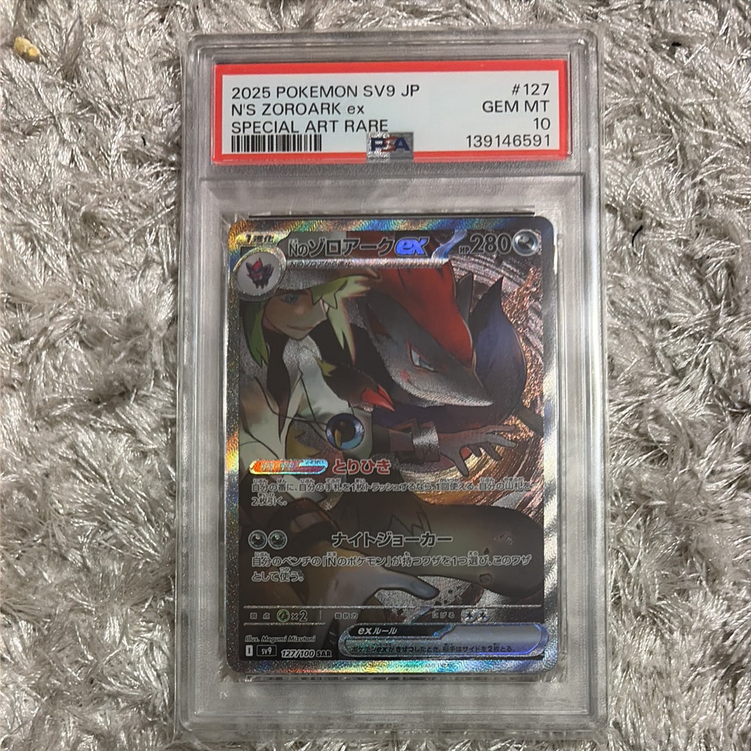 Nのゾロアークex SAR [SV9 127/100](拡張パック「バトルパートナーズ」)