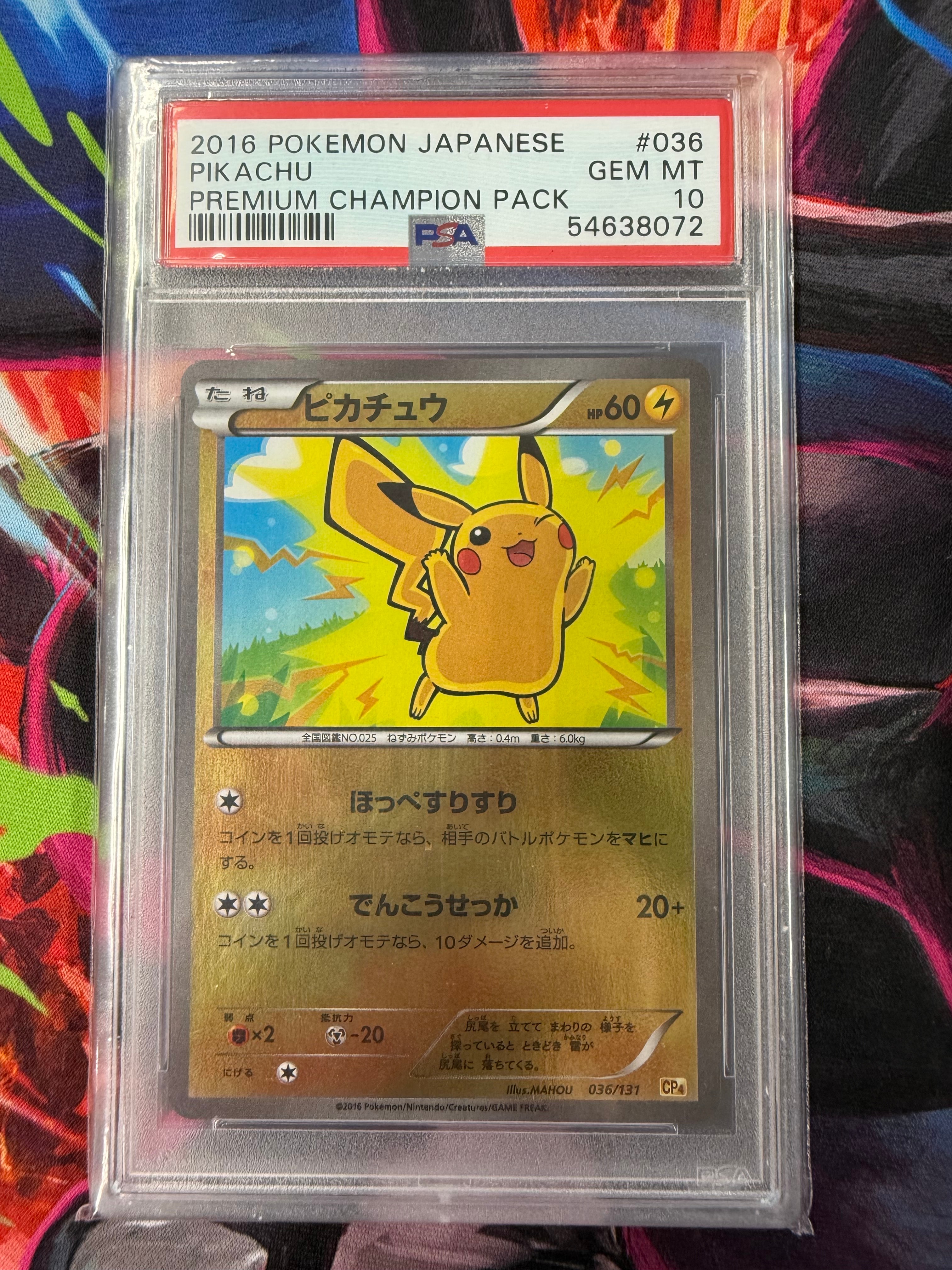 PSA10】ピカチュウ [CP4 036/131](プレミアムチャンピオンパック「EX×M