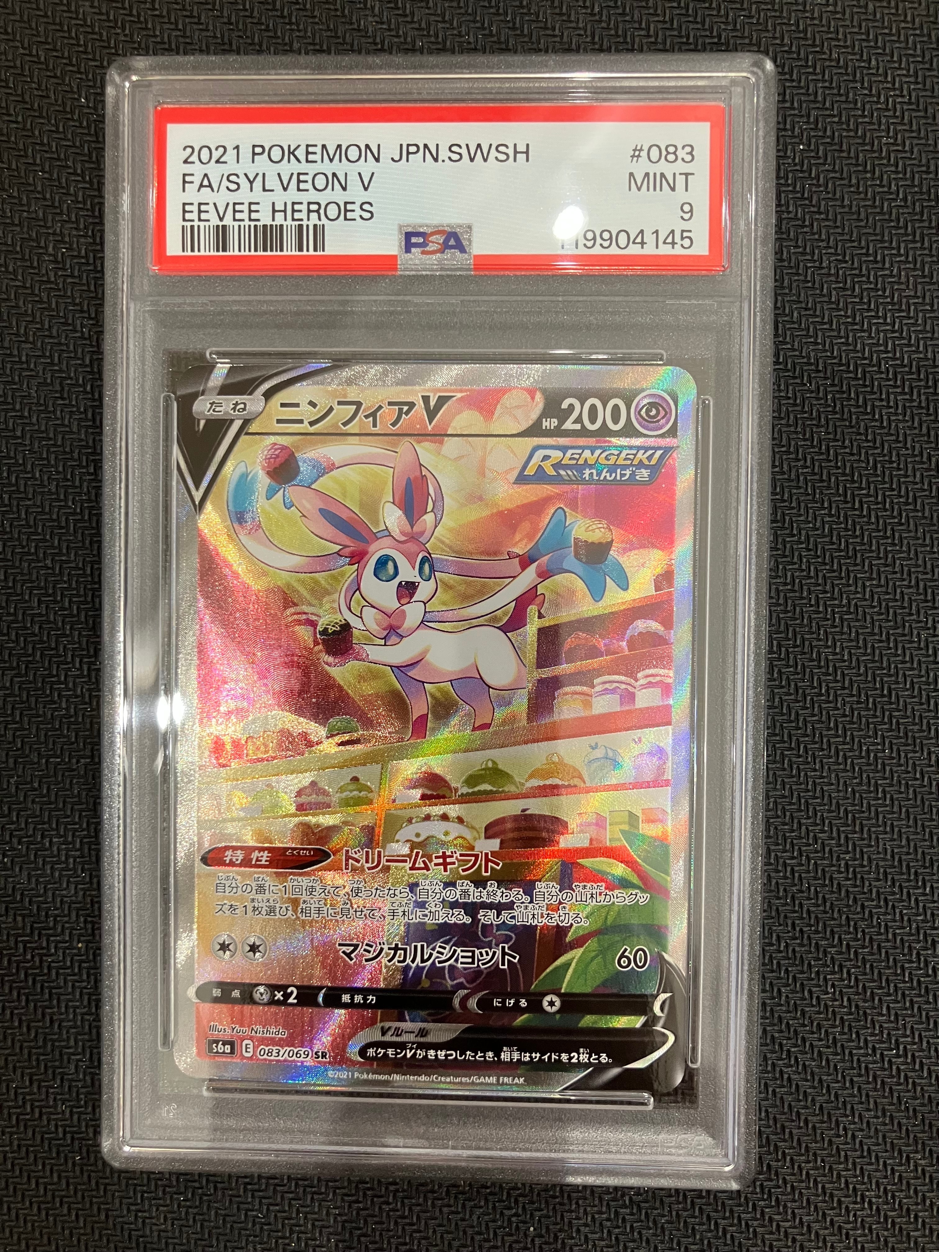 【PSA10】アセロラの予感SR S8b VMAXクライマックス 255/184 PSA10】アセロラの予感 SR S8b VMAXクライマックス255/184 - メルカリ