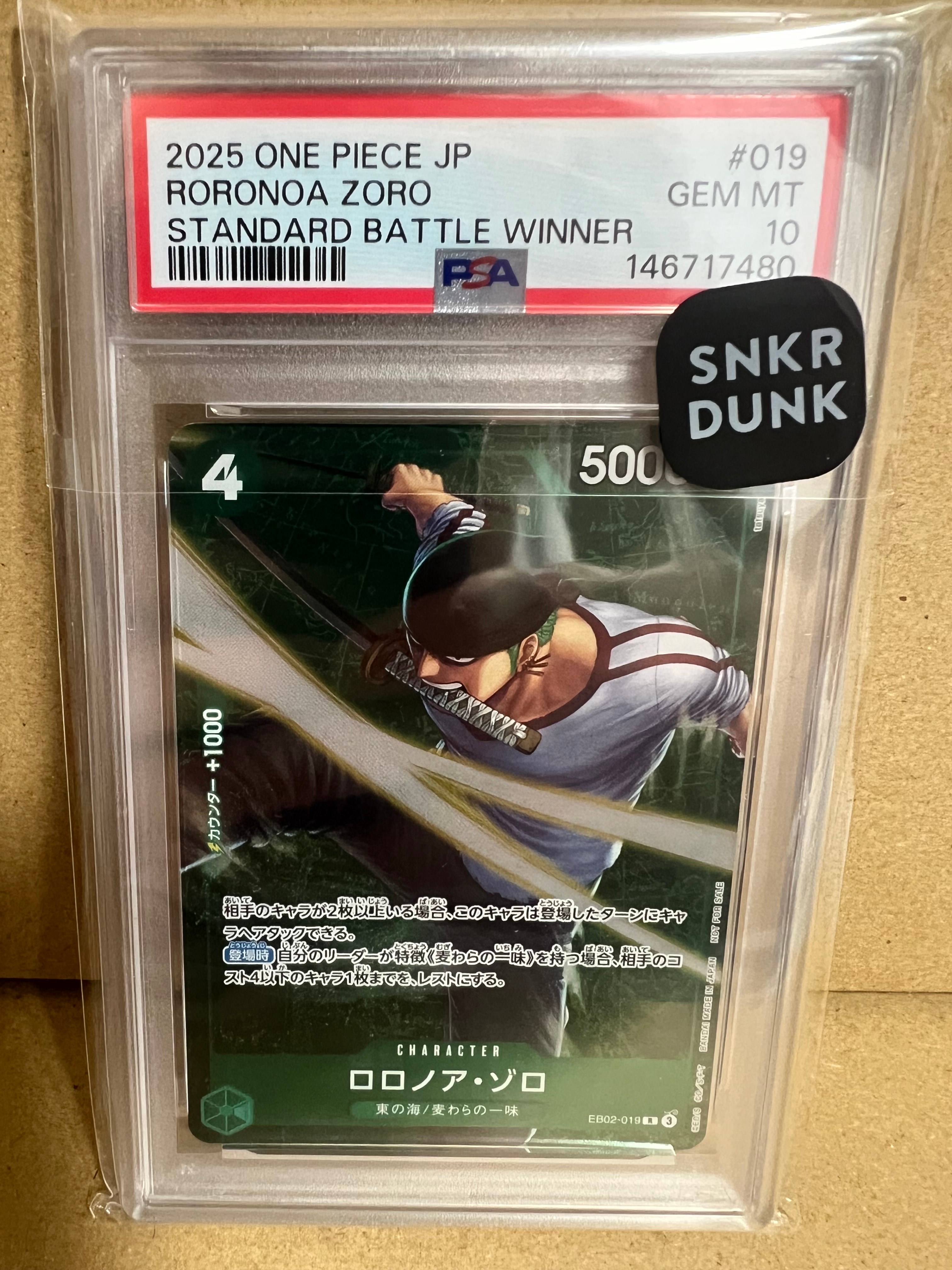 ロロノア・ゾロ R [EB02-019](プロモーションカード「スタンダードバトル 2025年3月優勝記念品」)