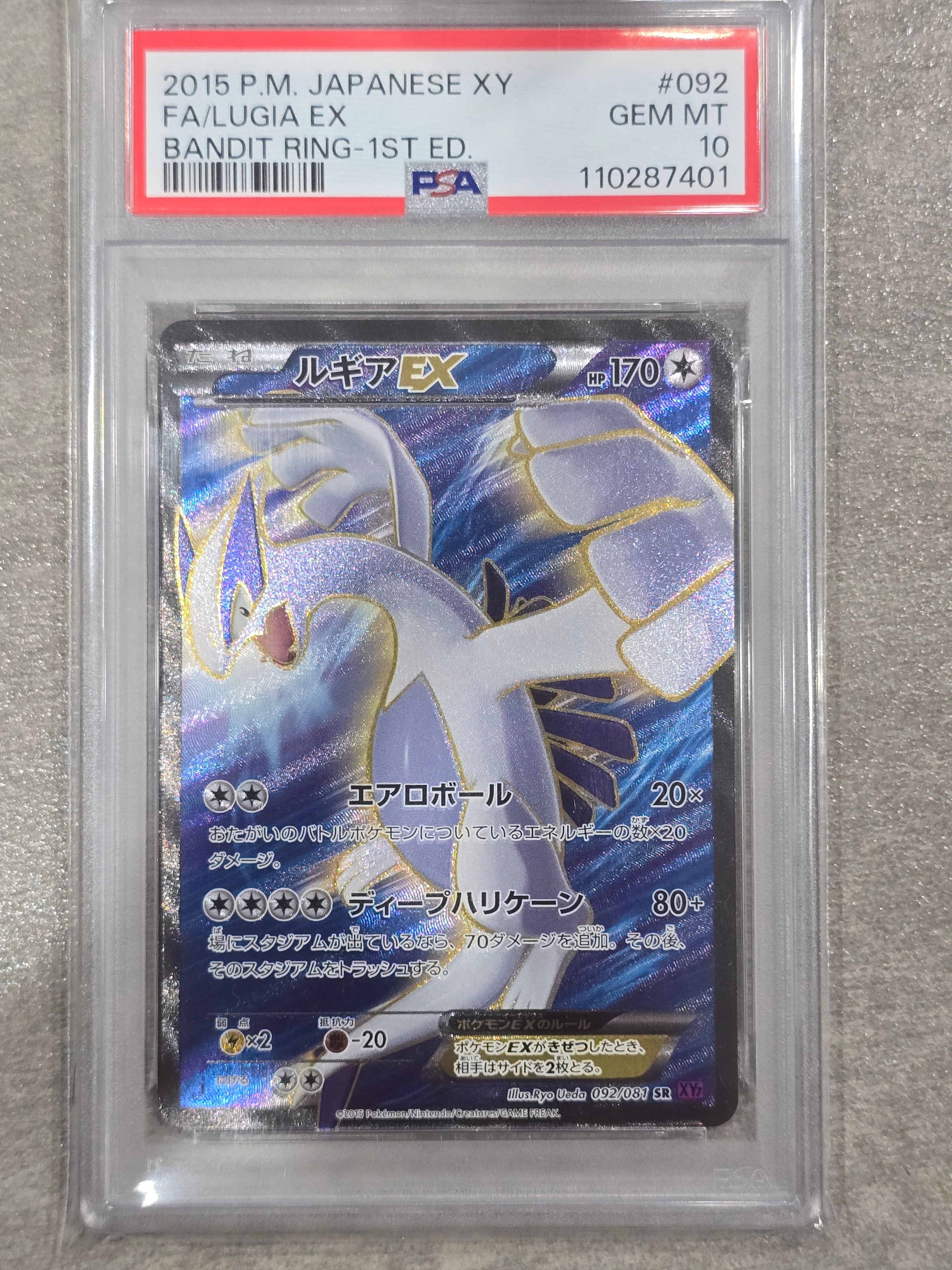 PSA10】ルギアEX SR :1ED [XY7 092/081](拡張パック「バンデットリング