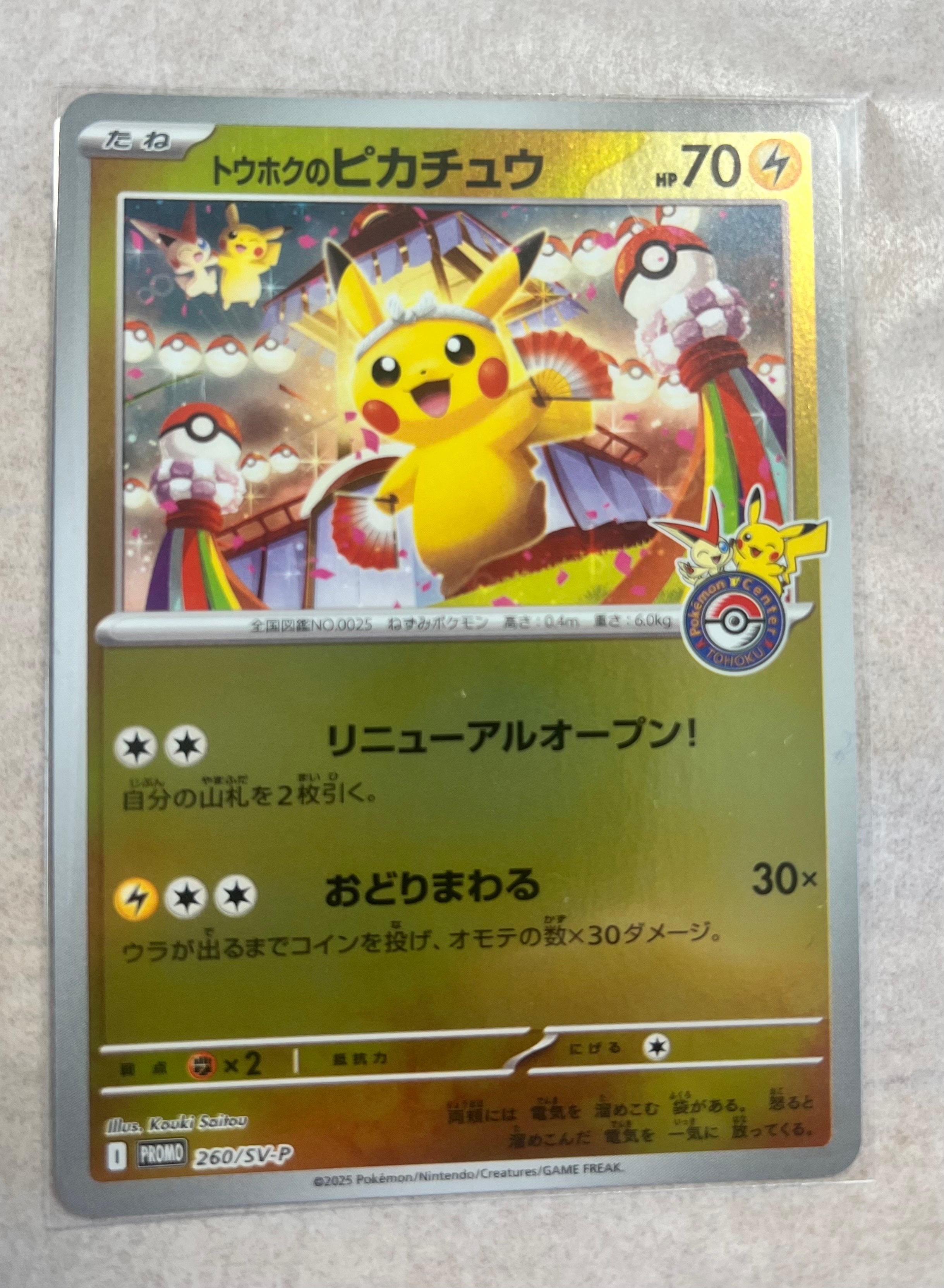 ピカチュウ [CLL 008/032](ポケモンカードゲーム Classic)の新品/中古