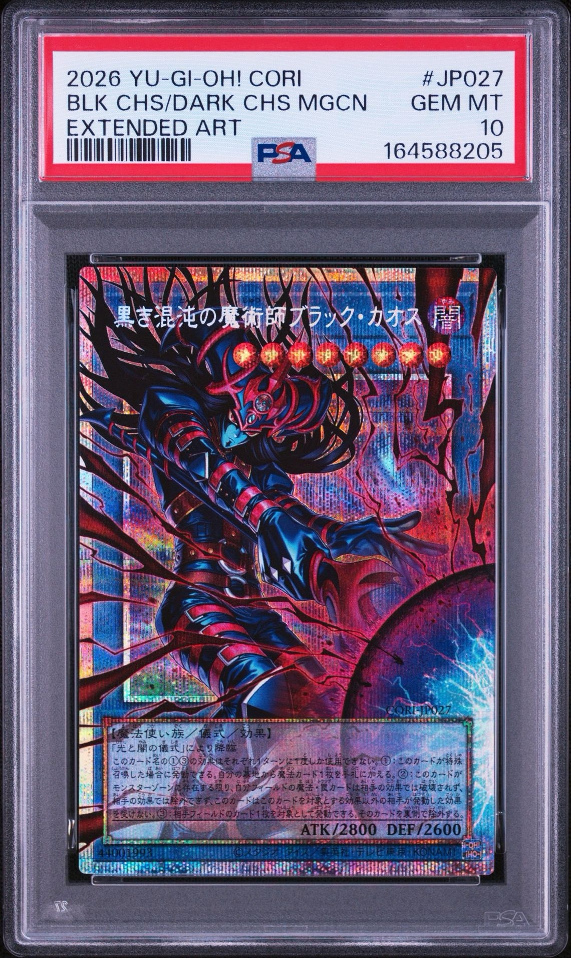 黒き混沌の魔術師ブラック・カオス PSE :オーバーフレーム [CORI-JP027
