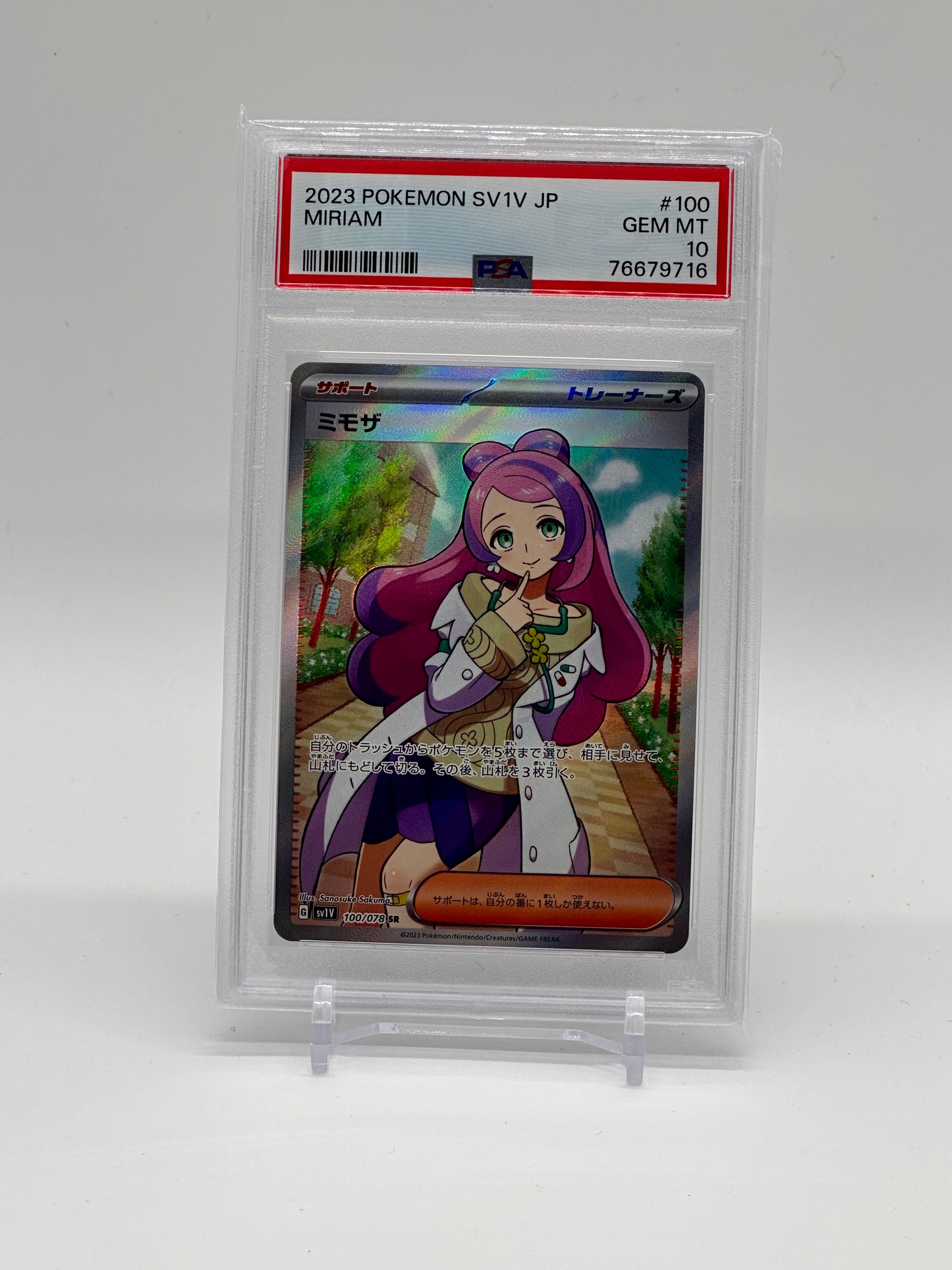 ミモザ SR [SV1V 100/078](スカーレット&バイオレット 拡張パック「バイオレットex」)