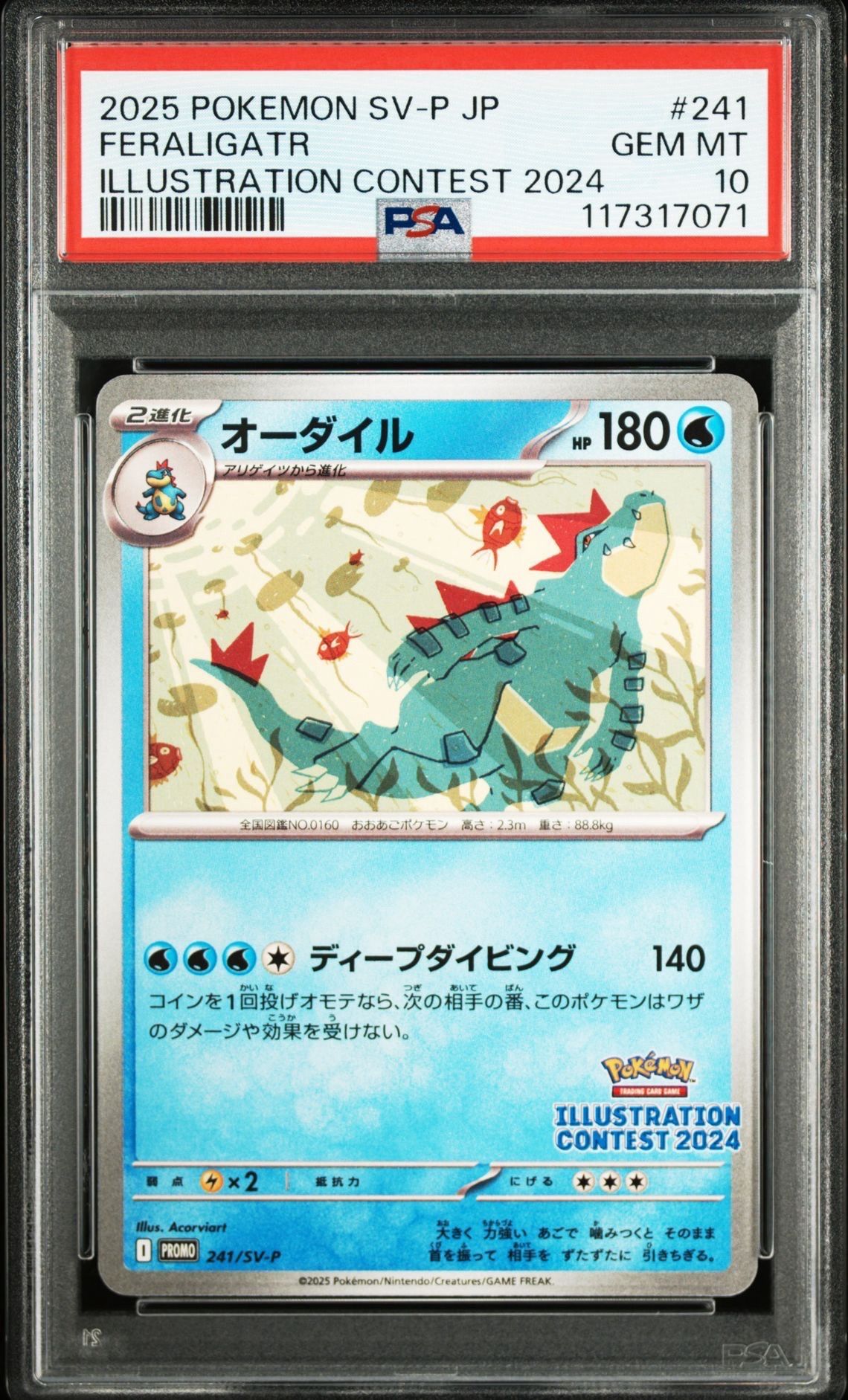 PSA10】オーダイル [SV-P 241](プロモカードパック
