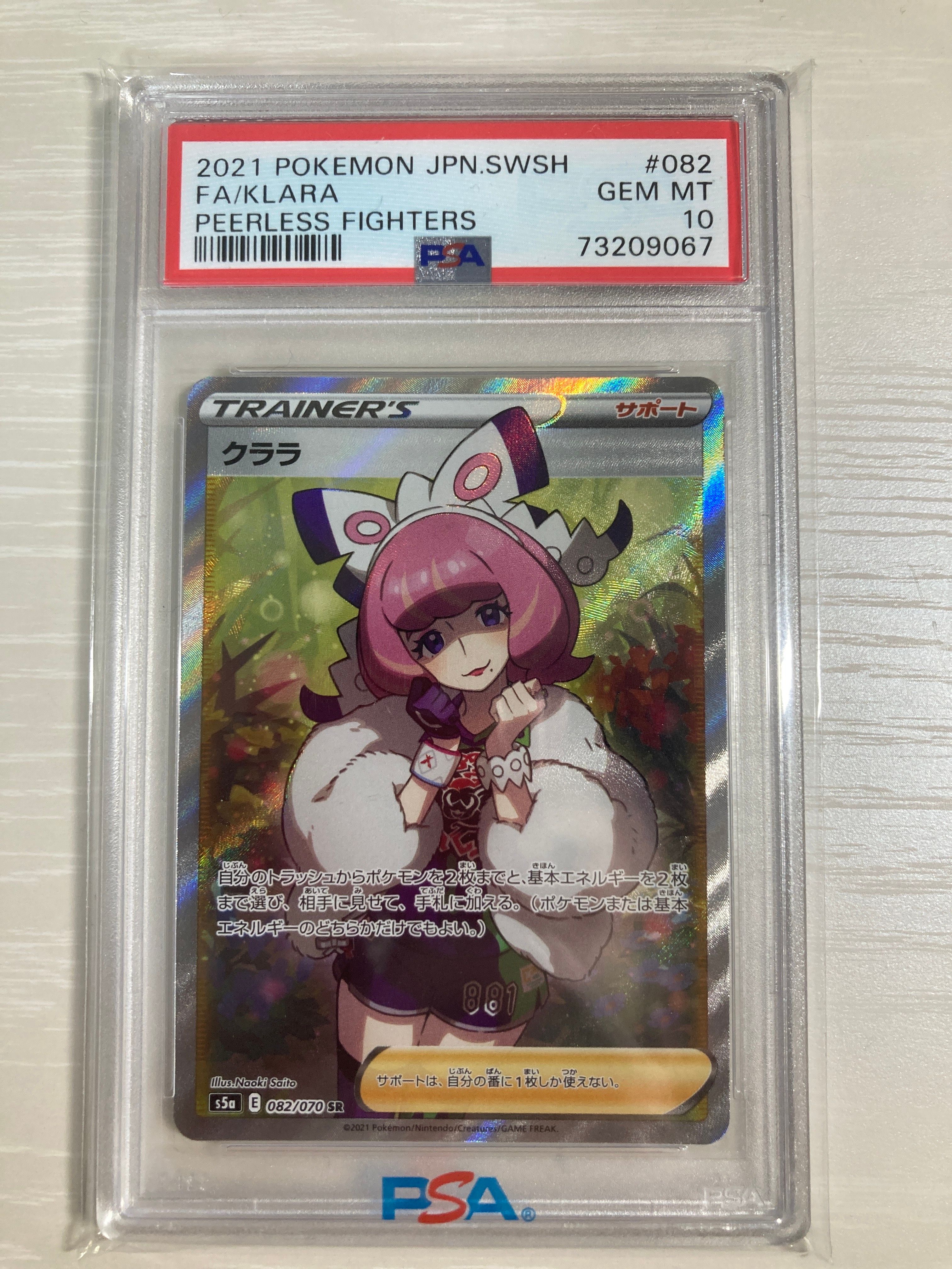 クララ SR[S5a 082/070](強化拡張パック「双璧のファイター」)