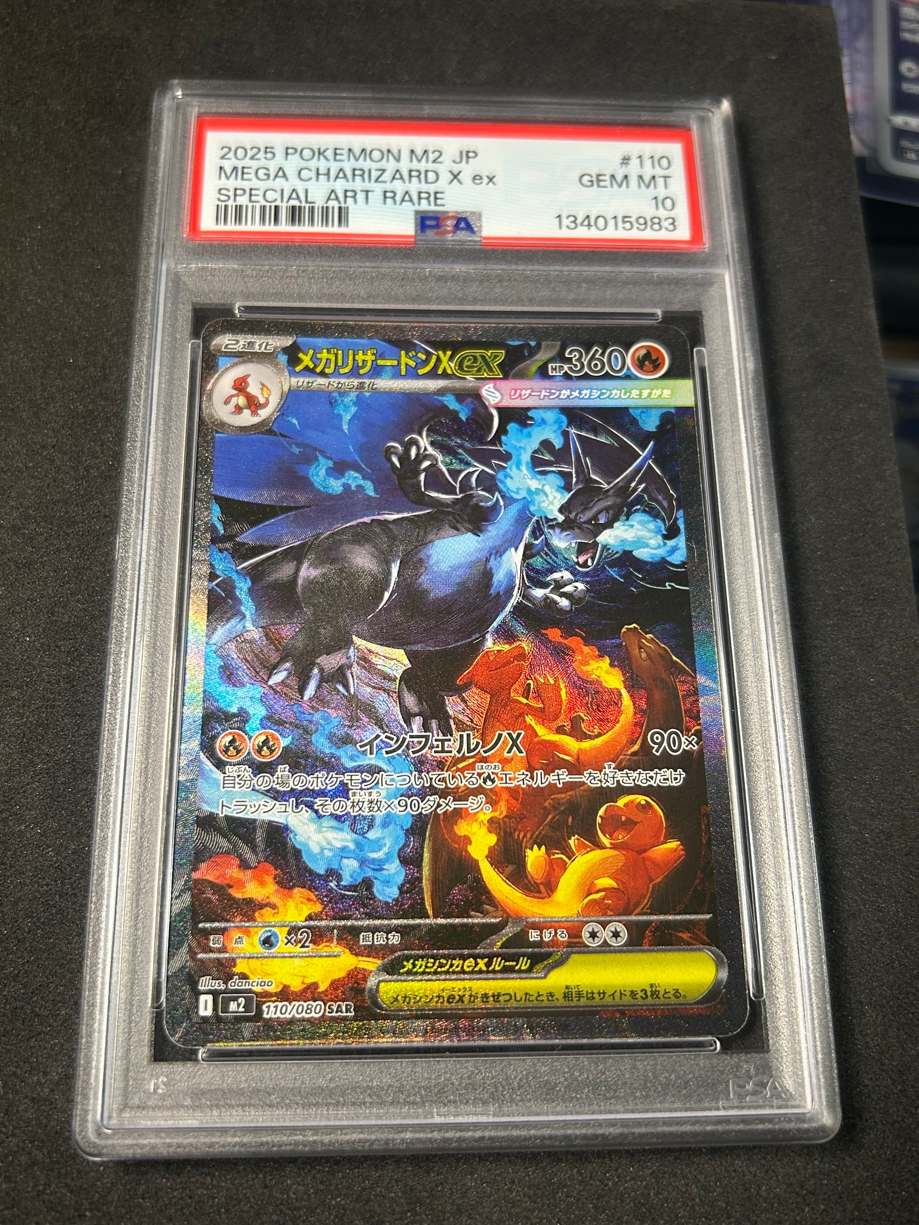 メガリザードンXex SAR [M2 110/080](拡張パック「インフェルノX」)