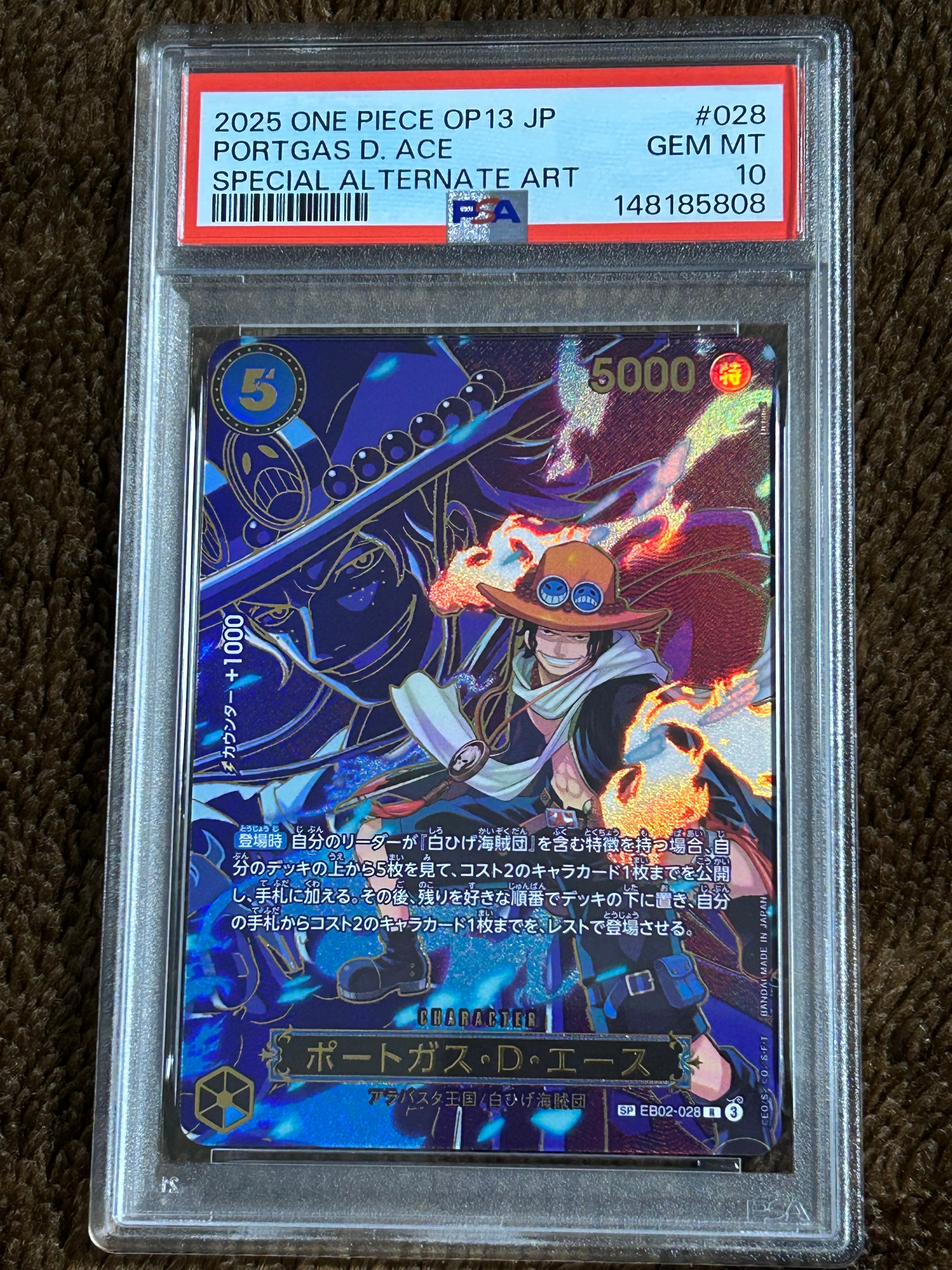 ポートガス・D・エース R-SPC [EB02-028](ブースターパック「受け継がれる意志」)