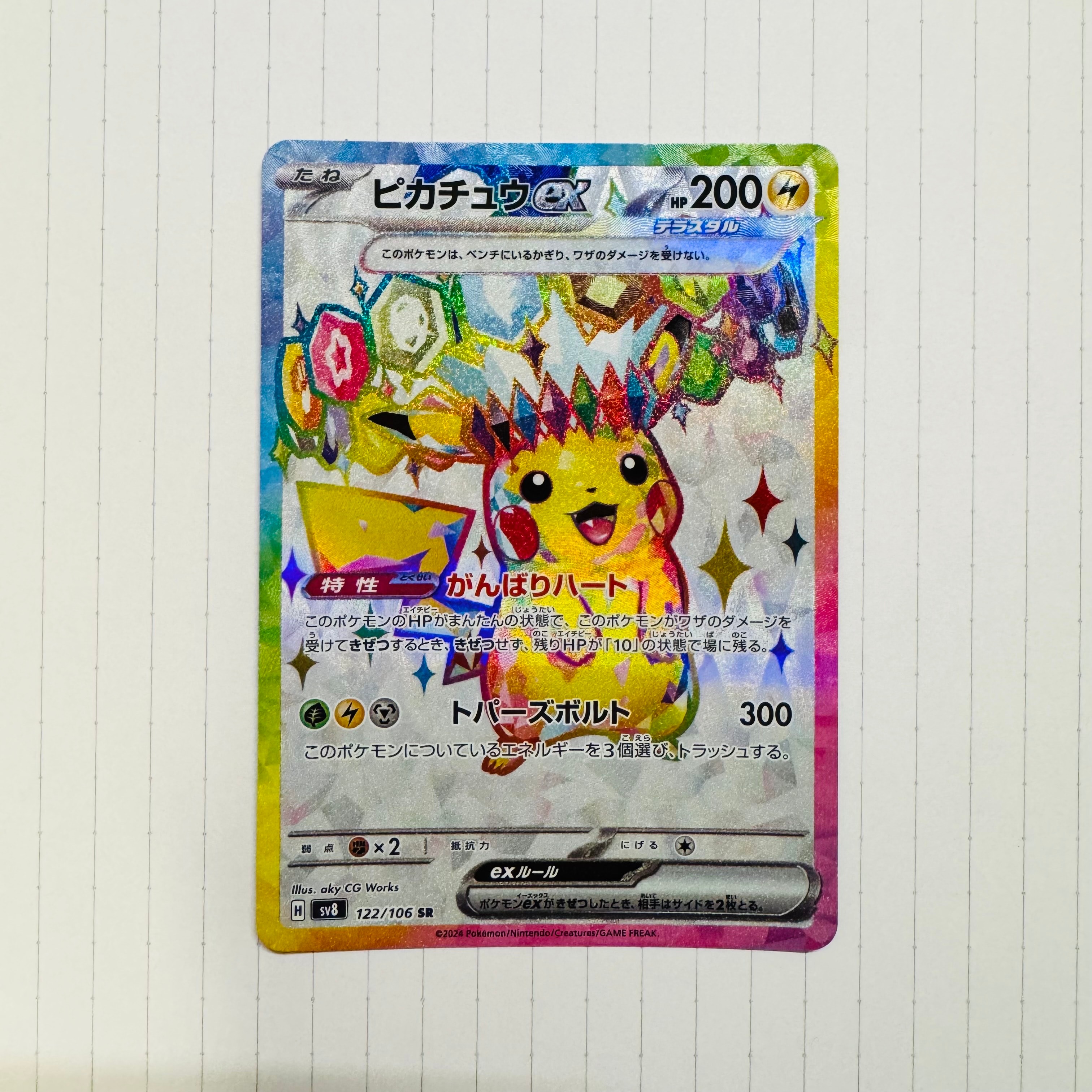 PSA10】セレビィEX SR[BW6 060/059](拡張パック「コールドフレア」) 1