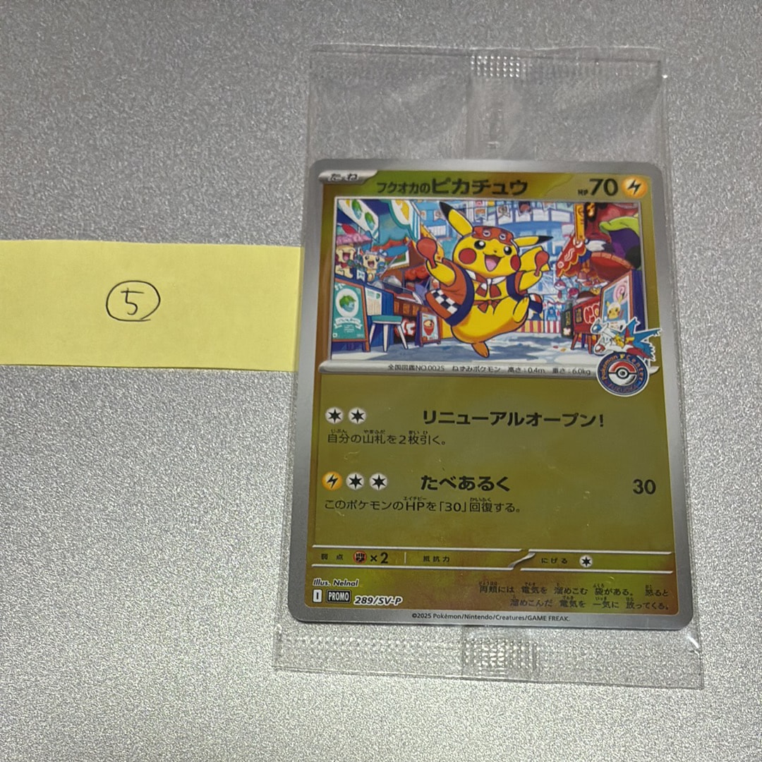 PSA9】フクオカのピカチュウ P [SV-P 289](スペシャルBOX「ポケモン