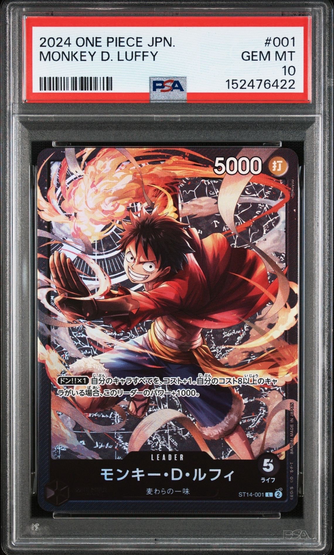 モンキー・D・ルフィ L [ST14-001](スタートデッキ「3D2Y」)通販・買取