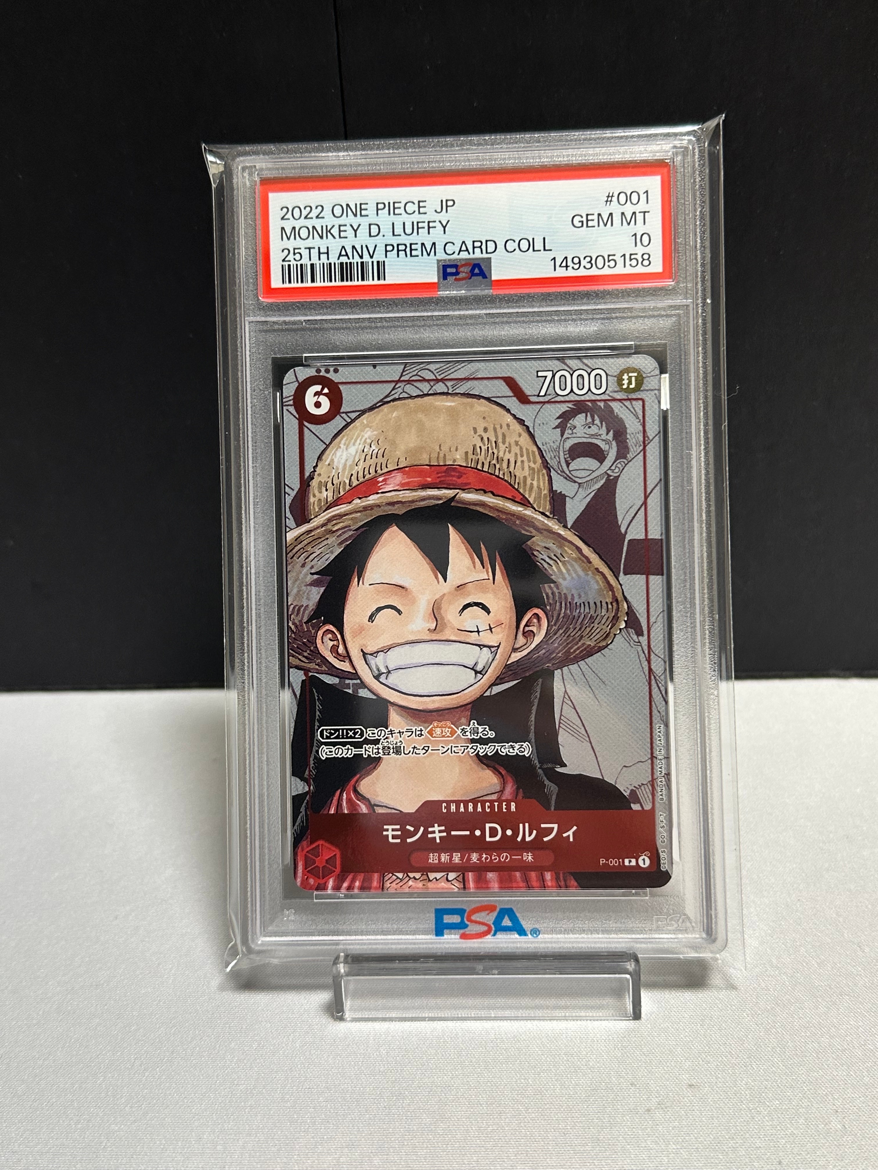 モンキー・D・ルフィ P-P  [P-001] (プレミアムカードコレクション25周年エディション)