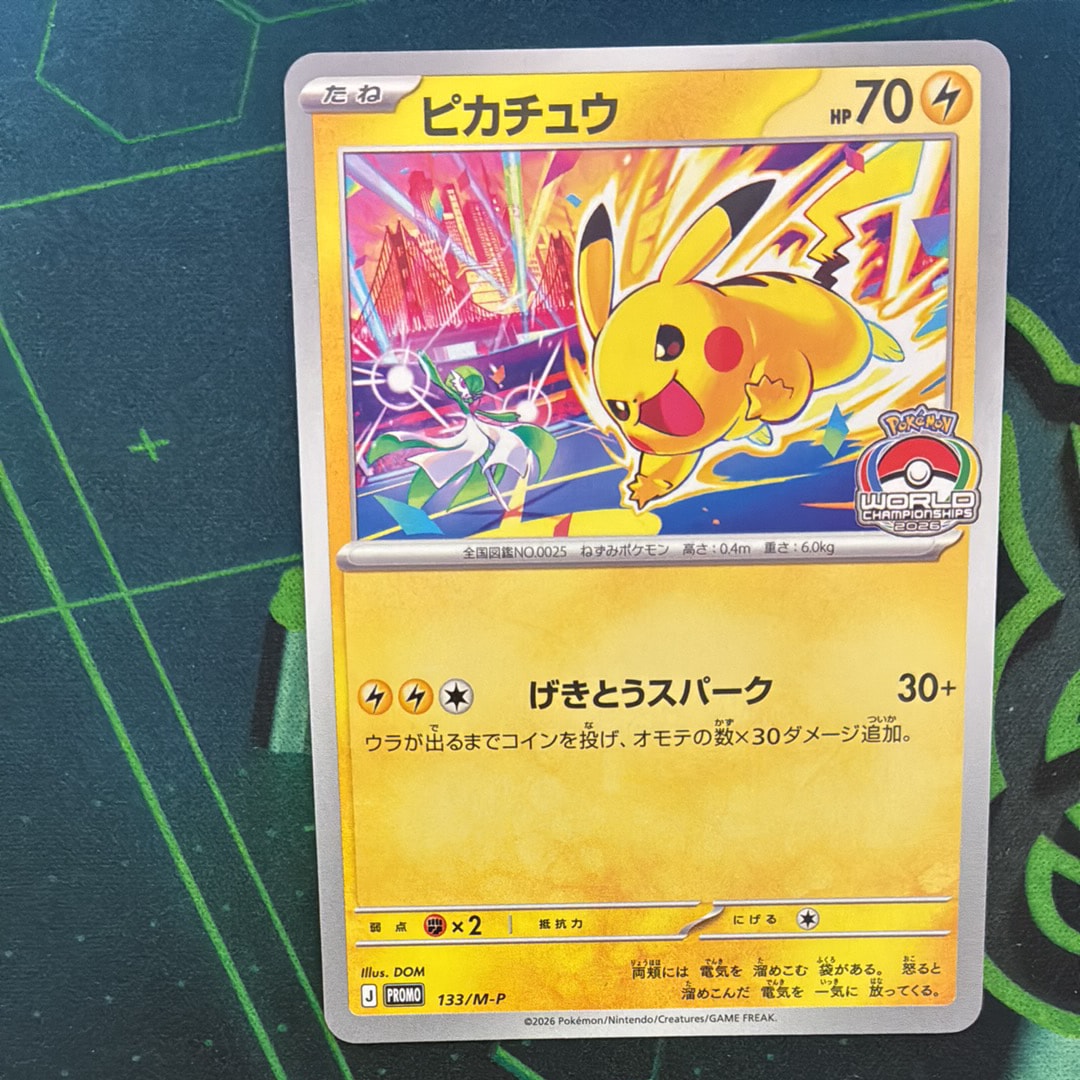 PSA10】袴姿のピカチュウ: プロモ[SM-P 208](プロモーションカード「SM