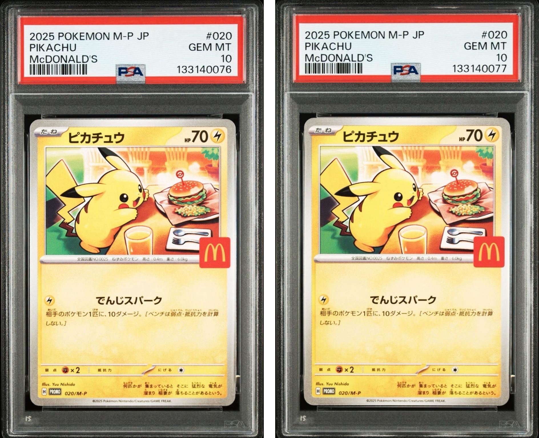 ピカチュウ P [M-P 020](プロモカードパック「マクドナルド ハッピーセット2025」)