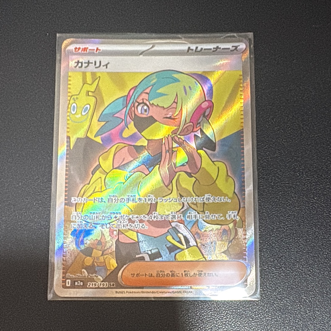 カナリィ SR [M2a 219/193](ハイクラスパック「MEGAドリームex」)