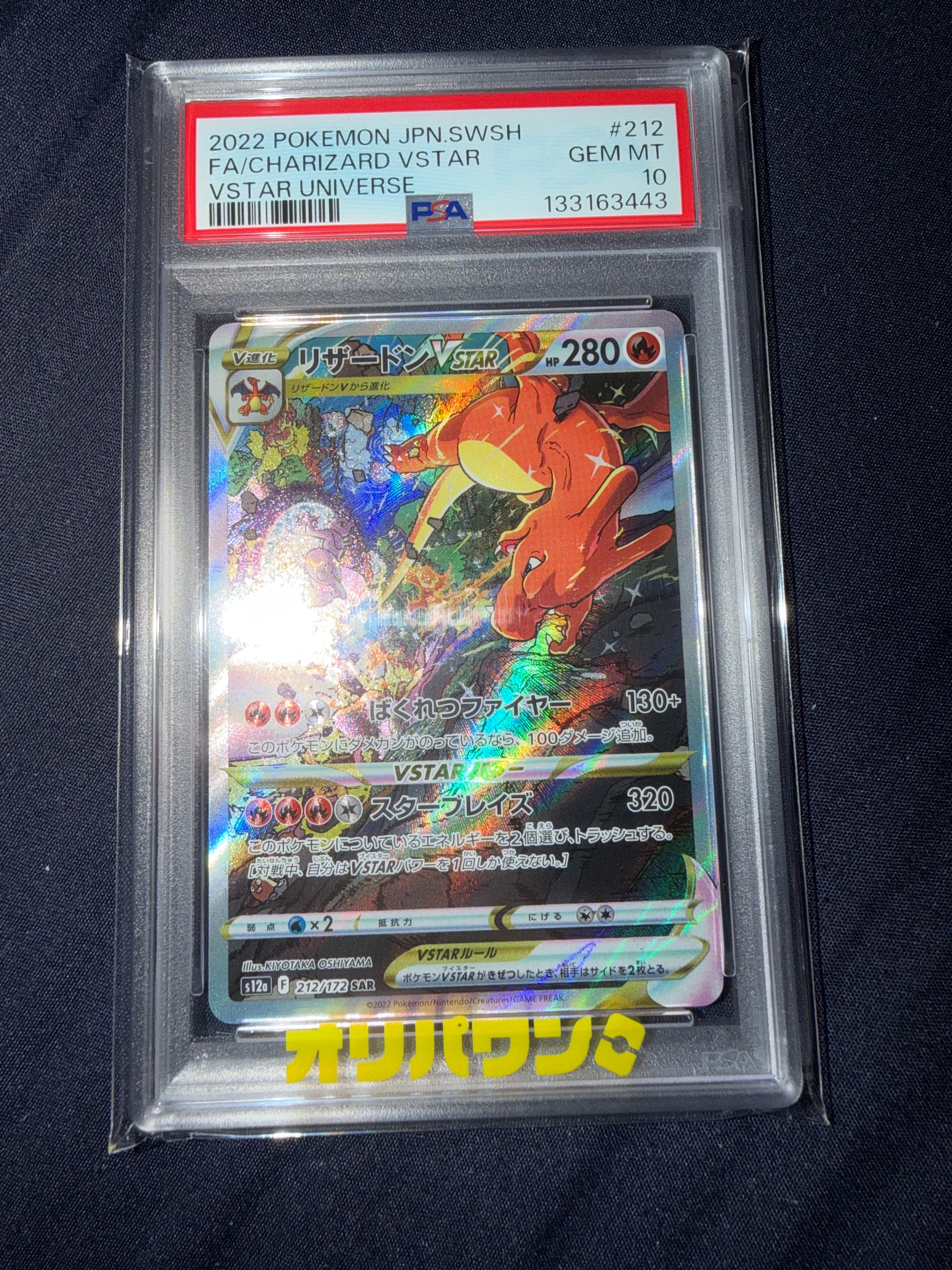 ピカチュウ: プロモ[SM-P 224](プロモーションカード「SM-P」)の新品