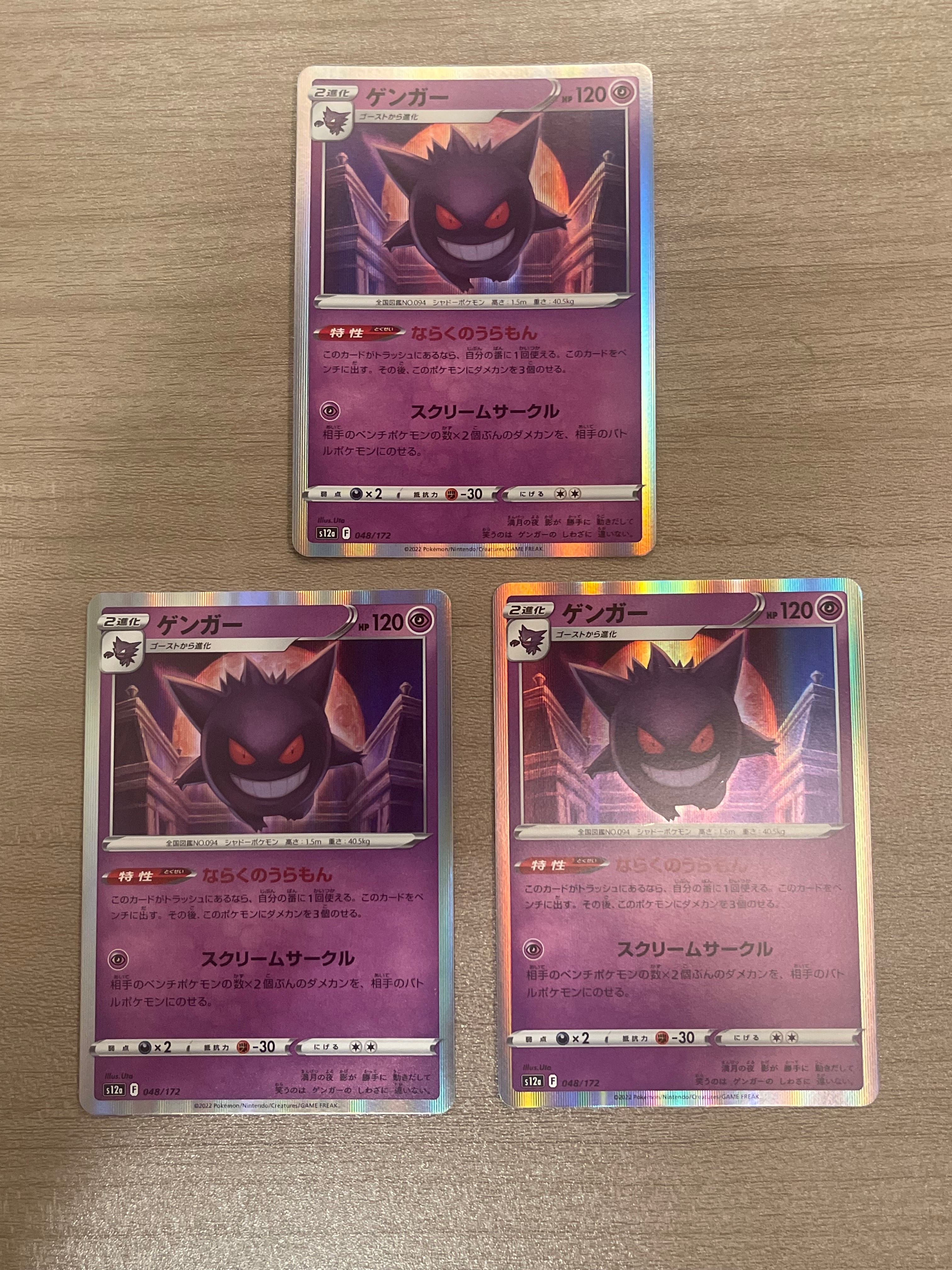 PSA10】ゲンガー [S12a 048/172](ハイクラスパック「VSTARユニバース