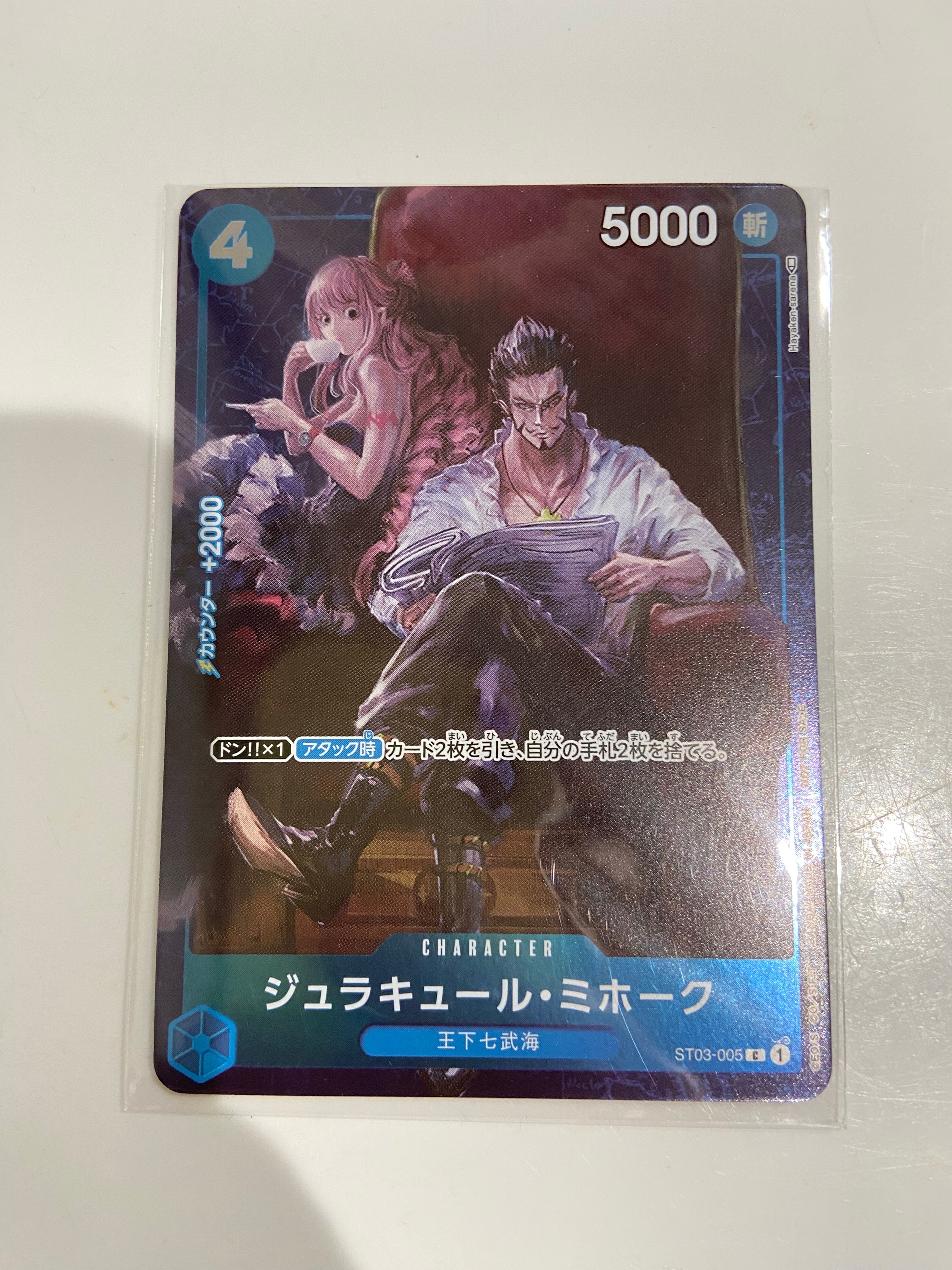 ジュラキュール・ミホーク C-P [ST03-005] (スタンダードバトル 優勝記念品)