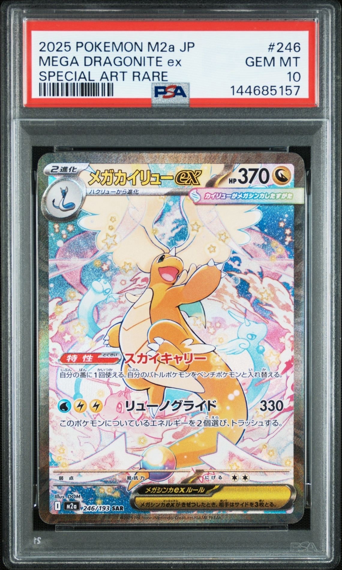 わるいゲンガー PSA10鑑定済〕わるいゲンガー LV.32【☆】{旧裏}