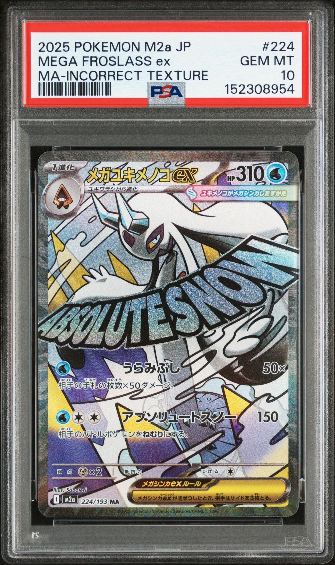 PSA10 メガユキメノコex MA 中国語エラー ポケモンカード ポケカ メガユキメノコex MA エラー 中国語箔押し - メルカリ