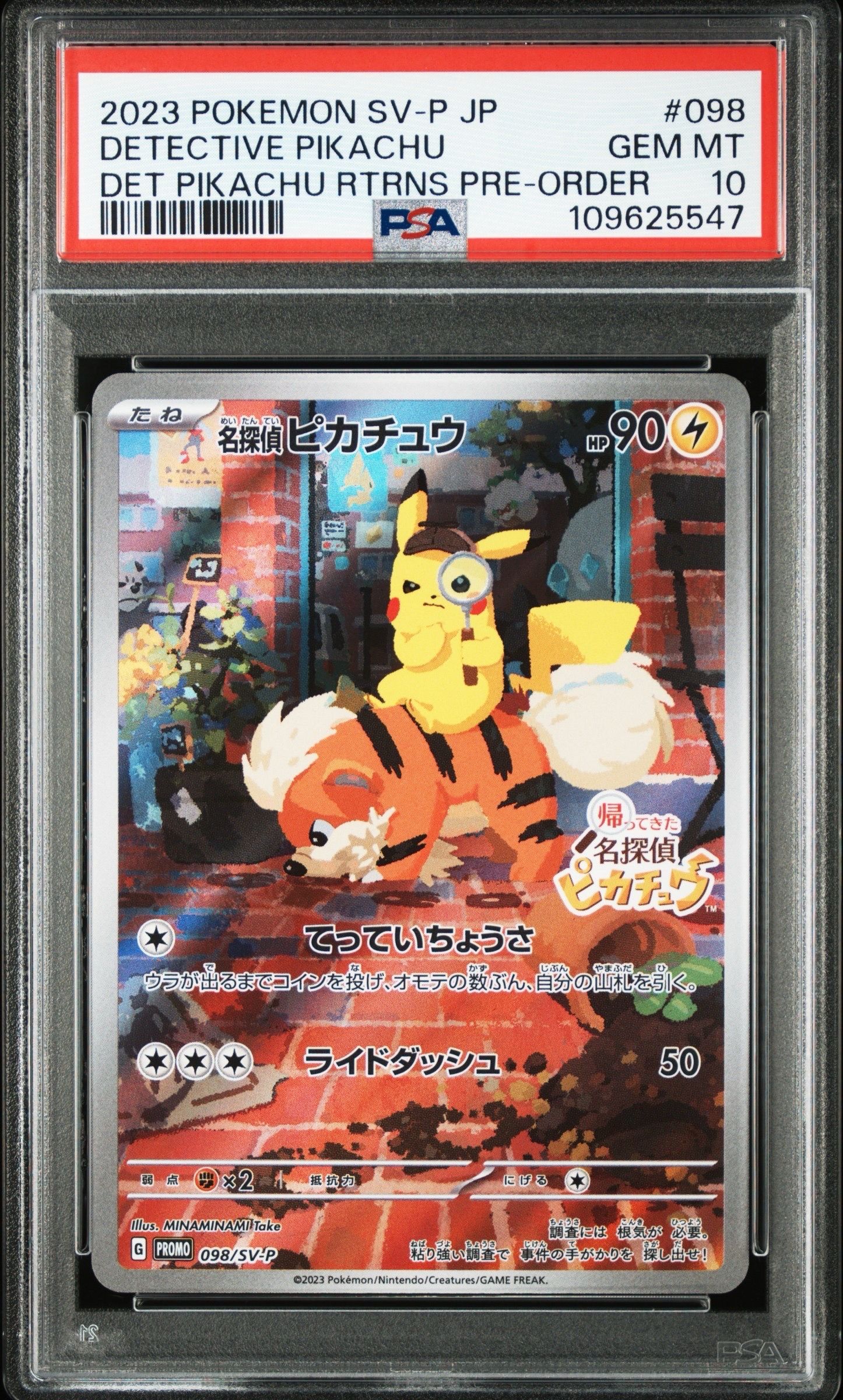 名探偵ピカチュウ: プロモ [SV-P 098](プロモーションカード「SV-P」)