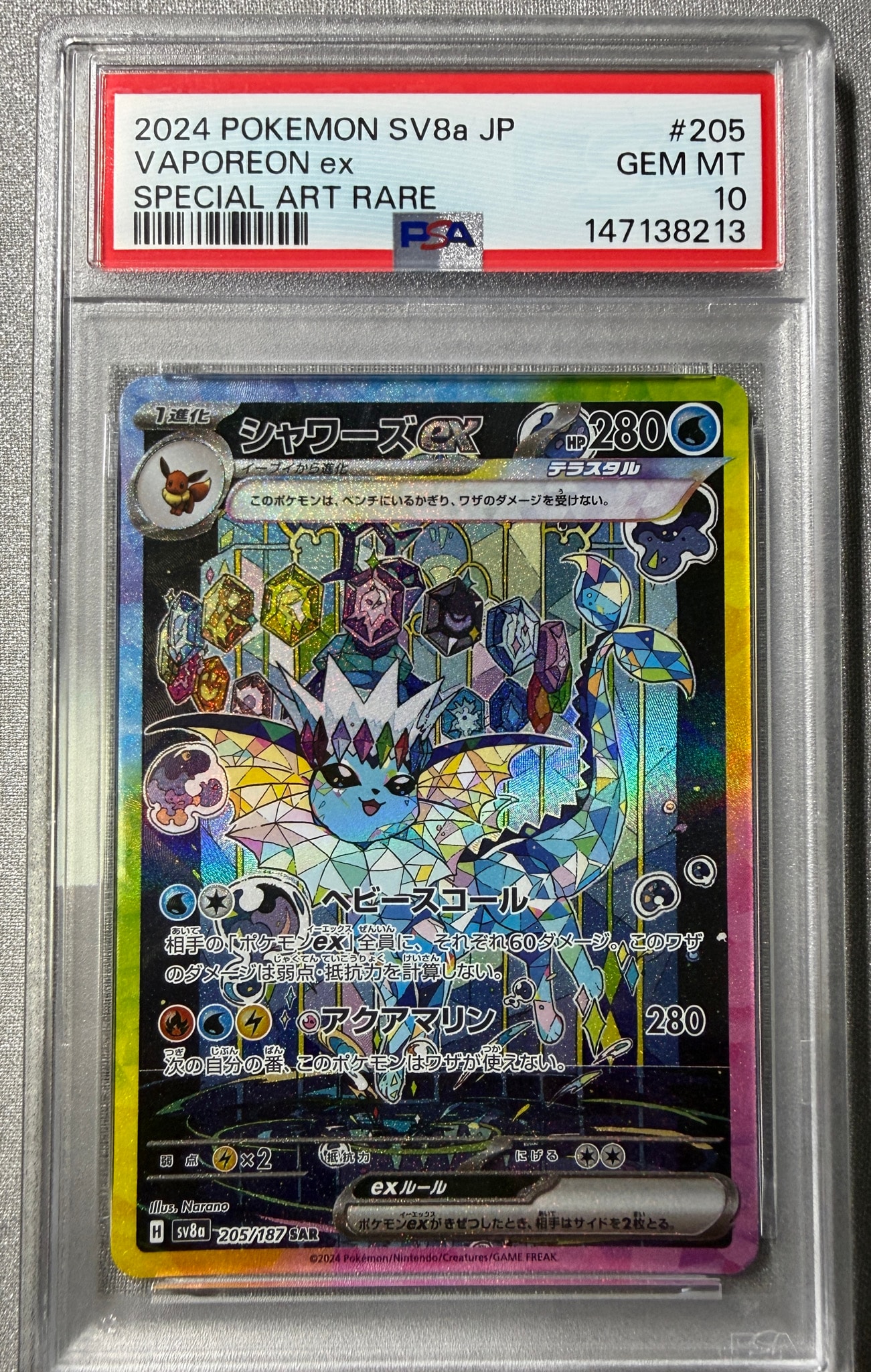 PSA10】漫才ごっこピカチュウ: プロモ[SM-P 407](プロモーションカード