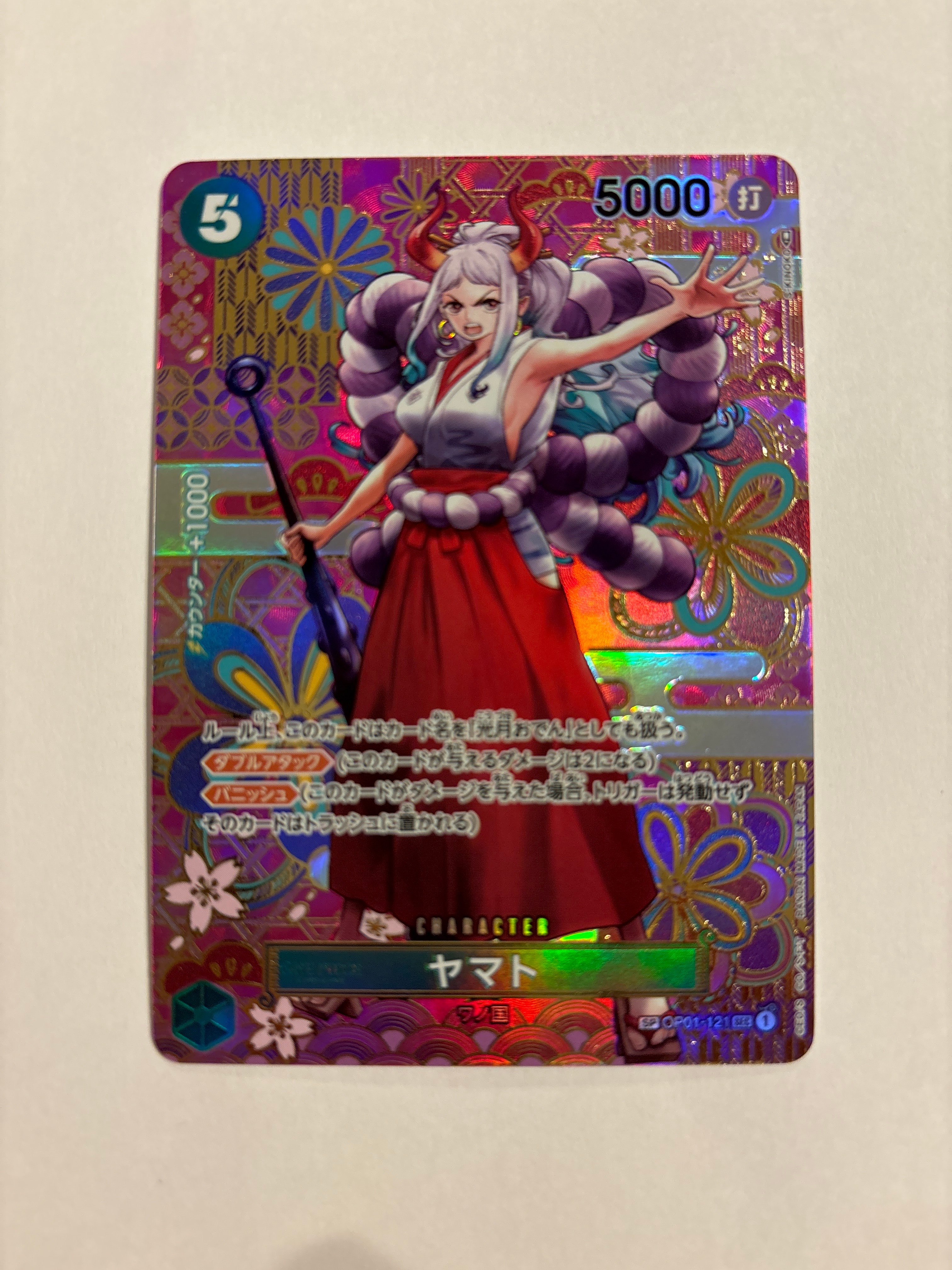 ヤマト SEC-SPC [OP01-121] (ブースターパック 新時代の主役)