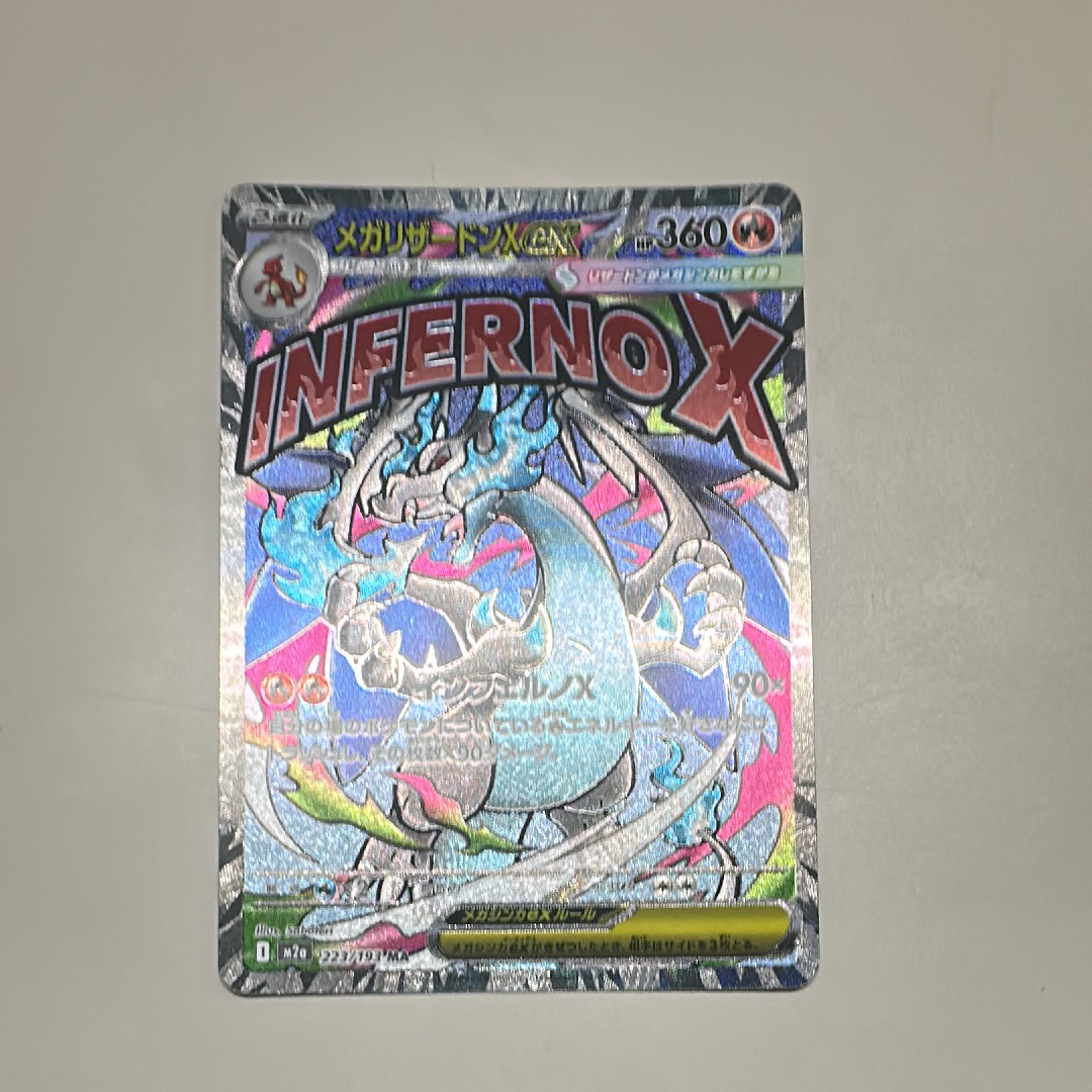 メガリザードンXex MA [M2a 223/193](ハイクラスパック「MEGAドリームex」)