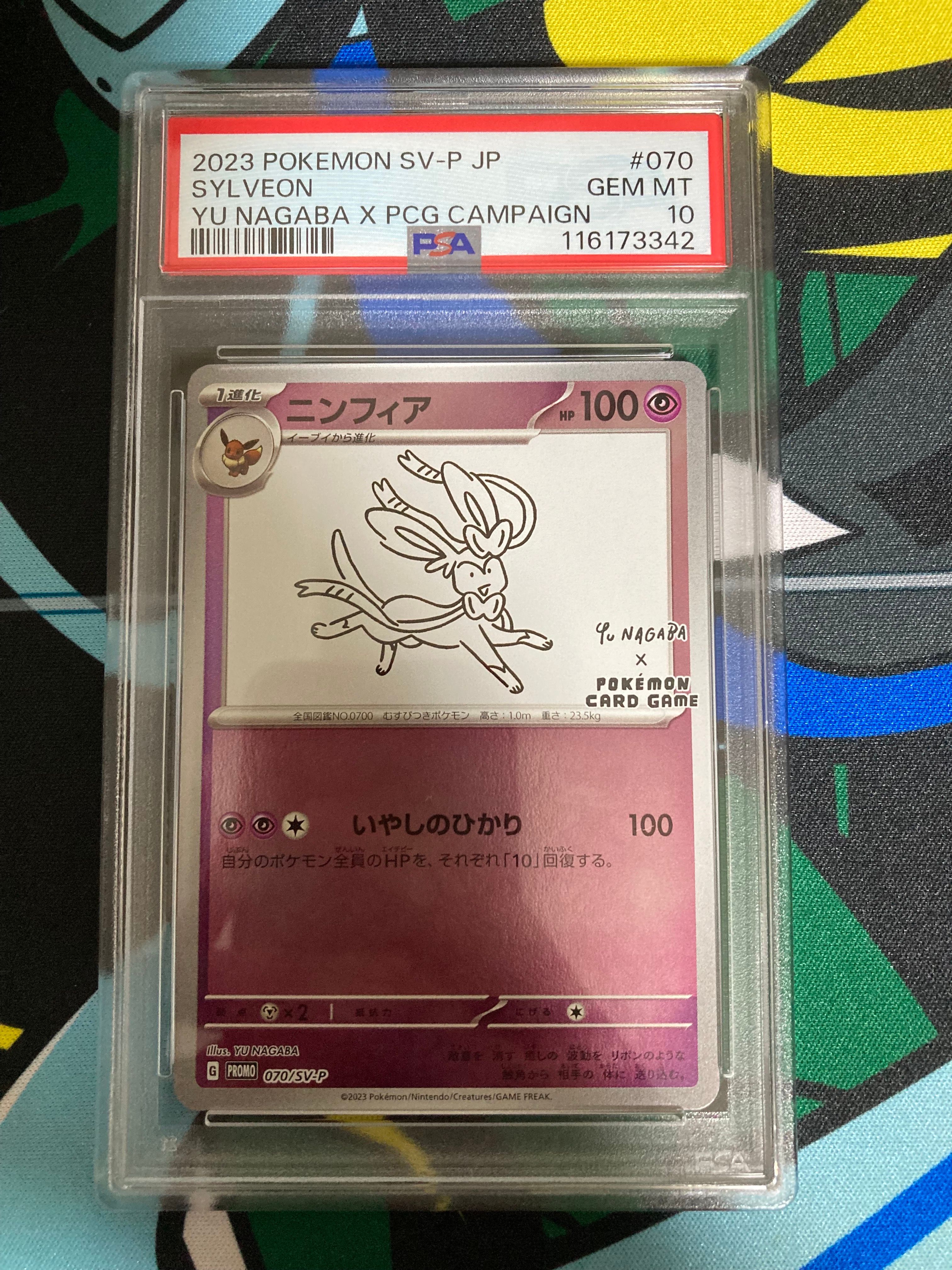 ニンフィア: プロモ [SV-P 070](「YU NAGABA×ポケモンカードゲーム」プロモーションカード「SV-P」)