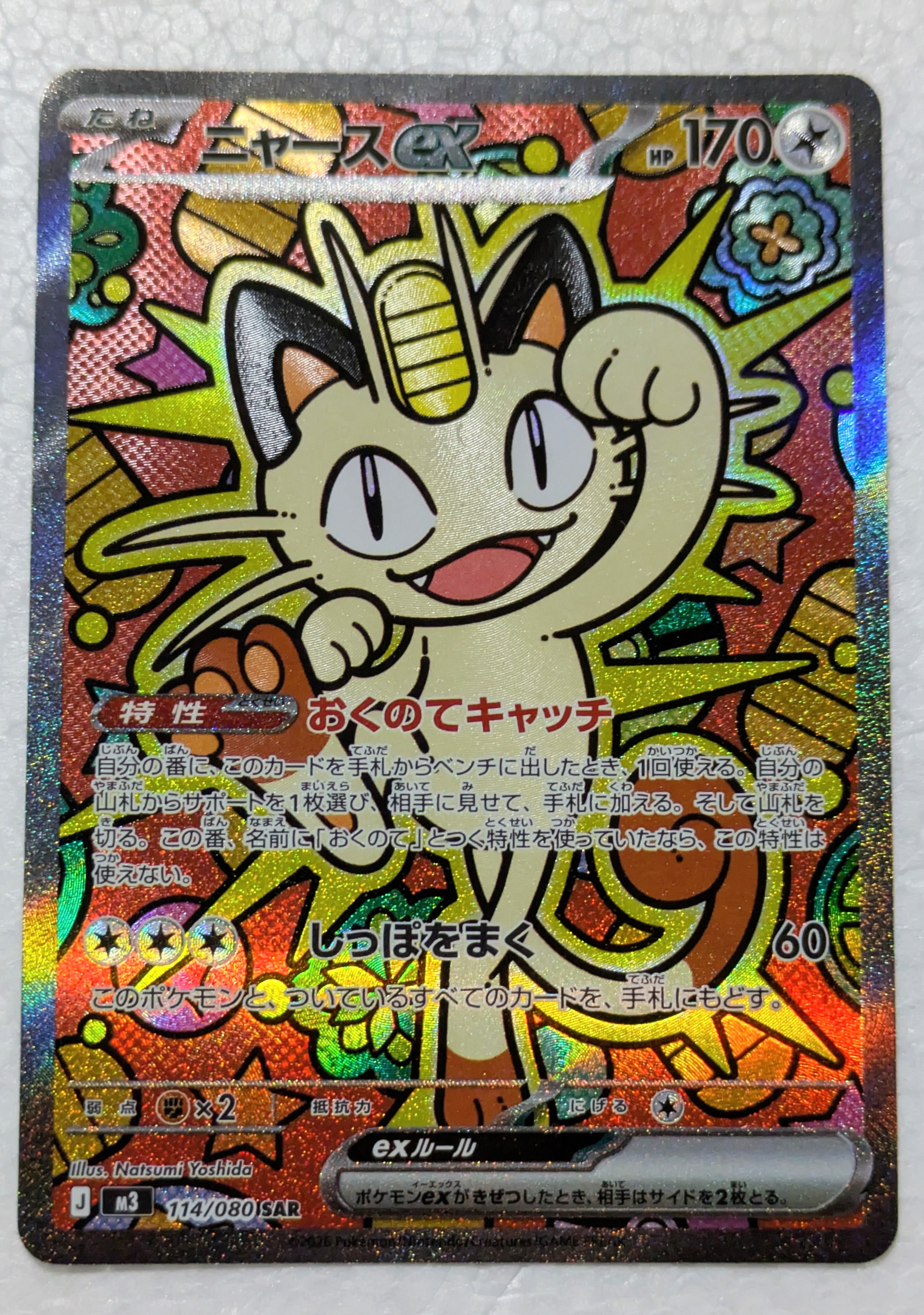 ポケモンカード　中国版　ジェムパック　　 ゲンガー　AR psa9 ポケモンカード 中国版 ジェムパック ゲンガー AR psa9 - メルカリ