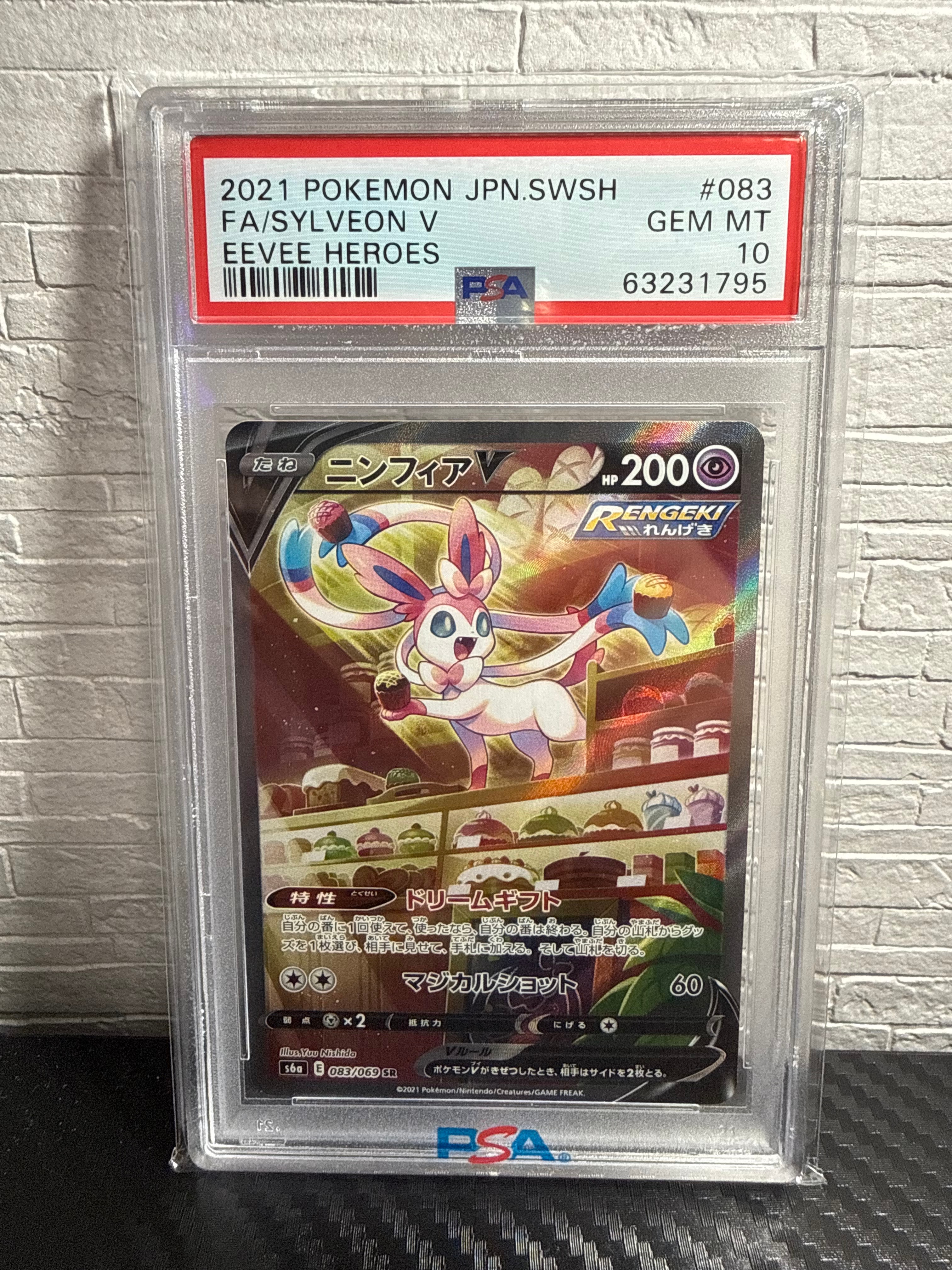 ニンフィアV SR: SA[S6a 083/069](強化拡張パック「イーブイヒーローズ