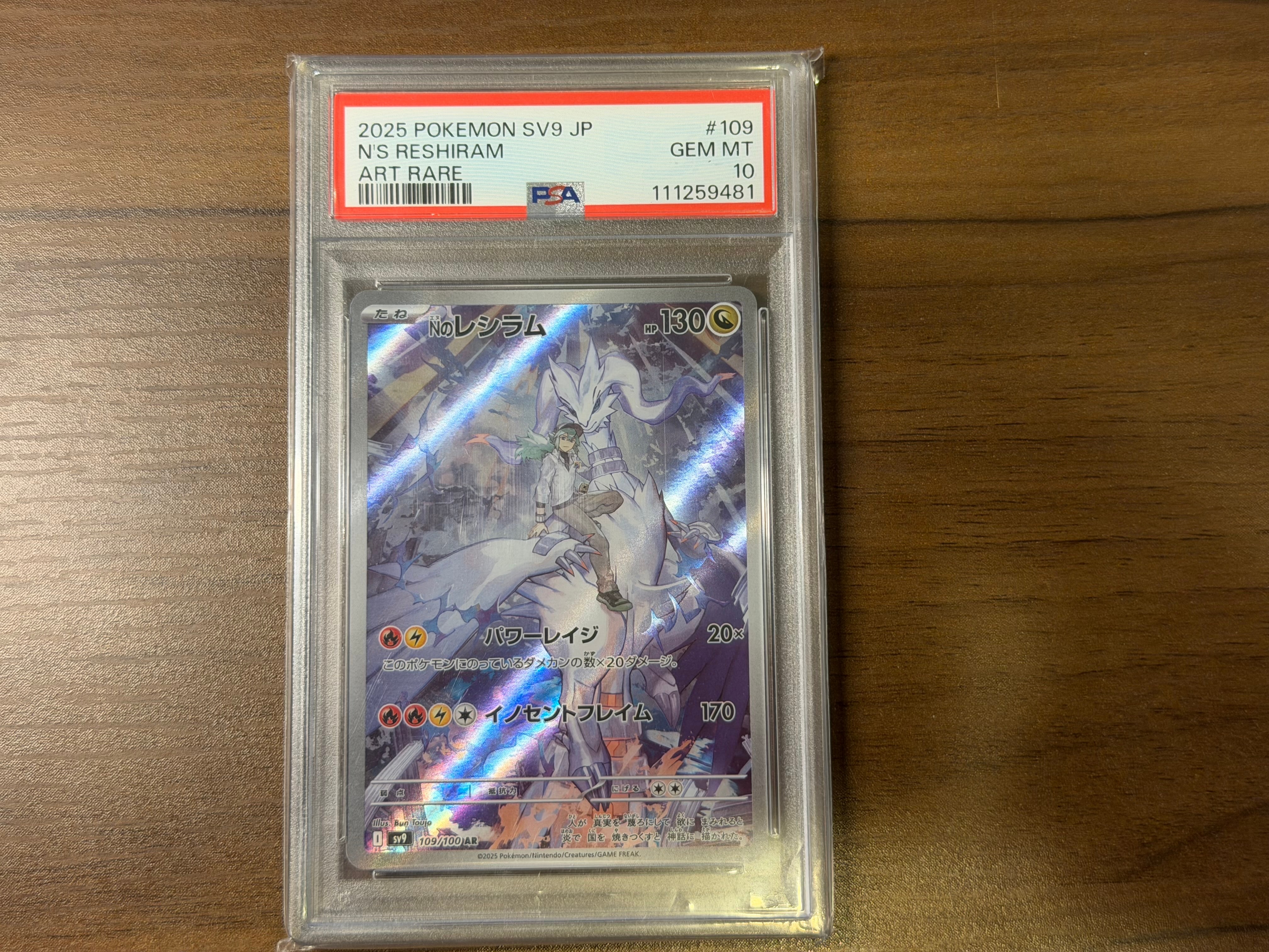 PSA10】メガユキメノコex MA :中国語箔押しエラー [M2a 224/193](ハイ