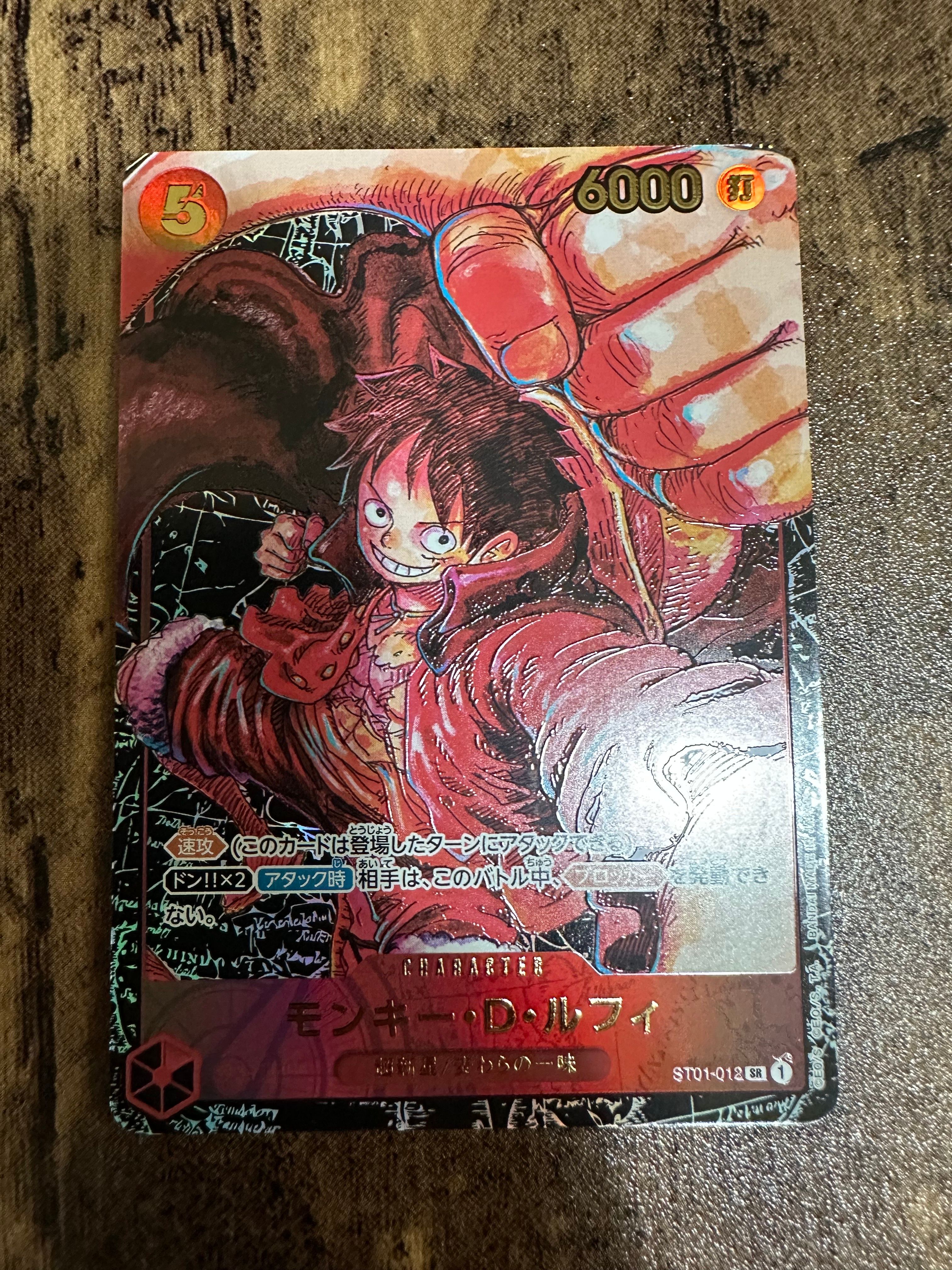 モンキー・D・ルフィ SR [ST01-012] (ブースターパック 新時代の主役)
