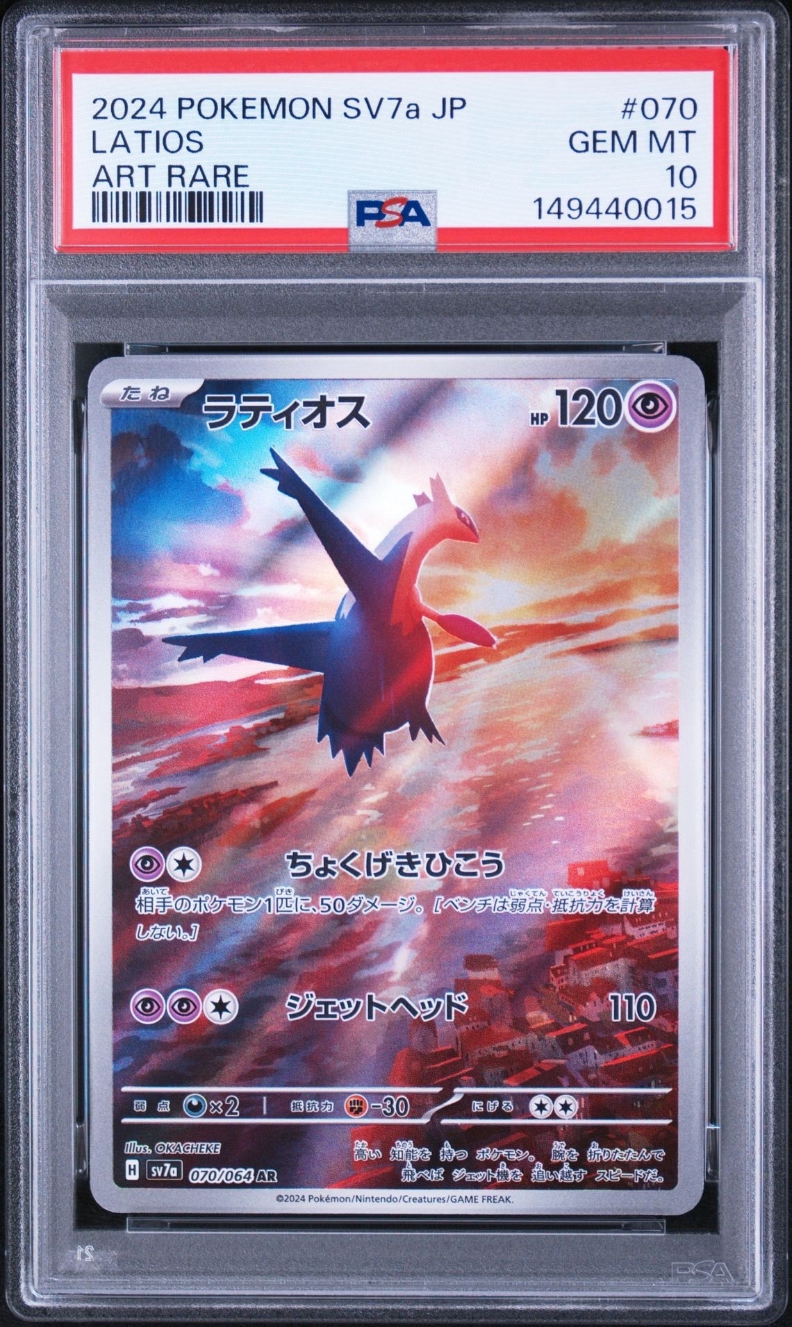 PSA10】ナッシー[Exeggutor] U :1ED [CP6 101/087](コンセプトパック