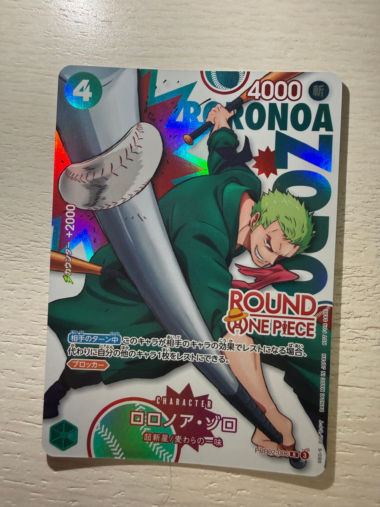 A（きれいな状態）】ロロノア・ゾロ R [PRB02-006](プロモーション