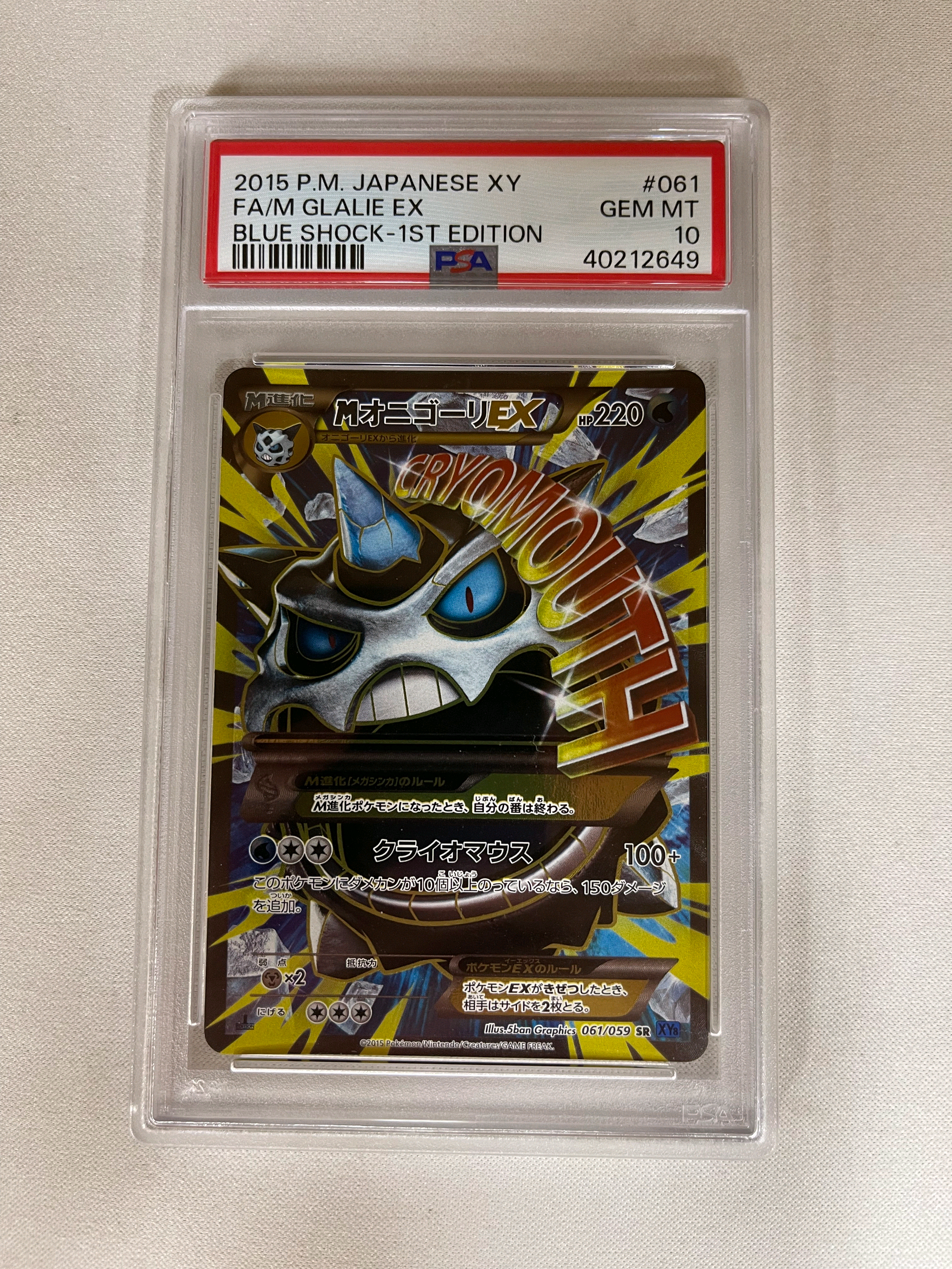 MオニゴーリEX SR XY8 青い衝撃 061/059 MオニゴーリEX SR XY8 青い衝撃 061/059 - メルカリ