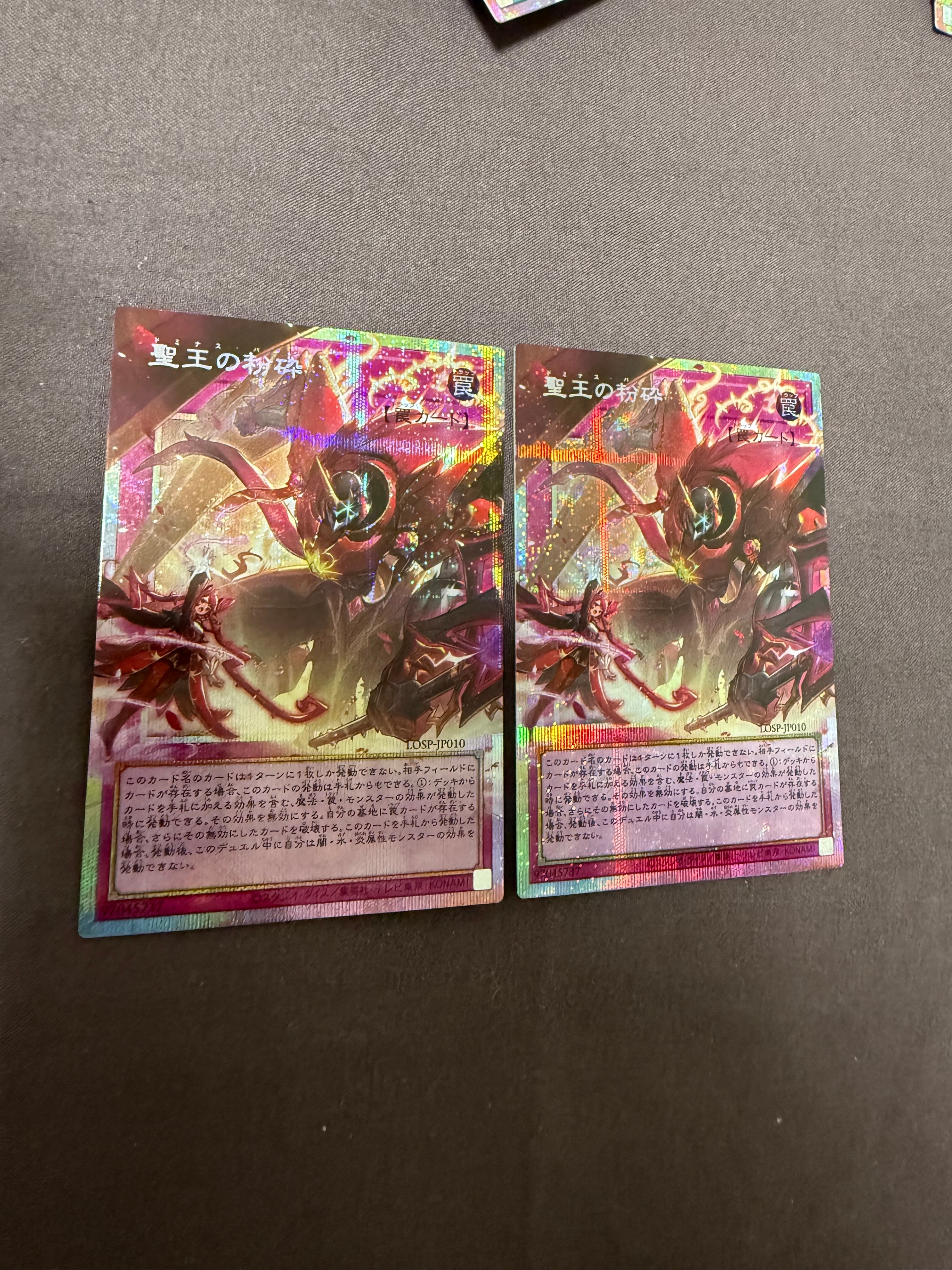 聖王の粉砕 PSE :オーバーフレーム [LOSP-JP010](リミットオーバースペシャルパック Vol.1)