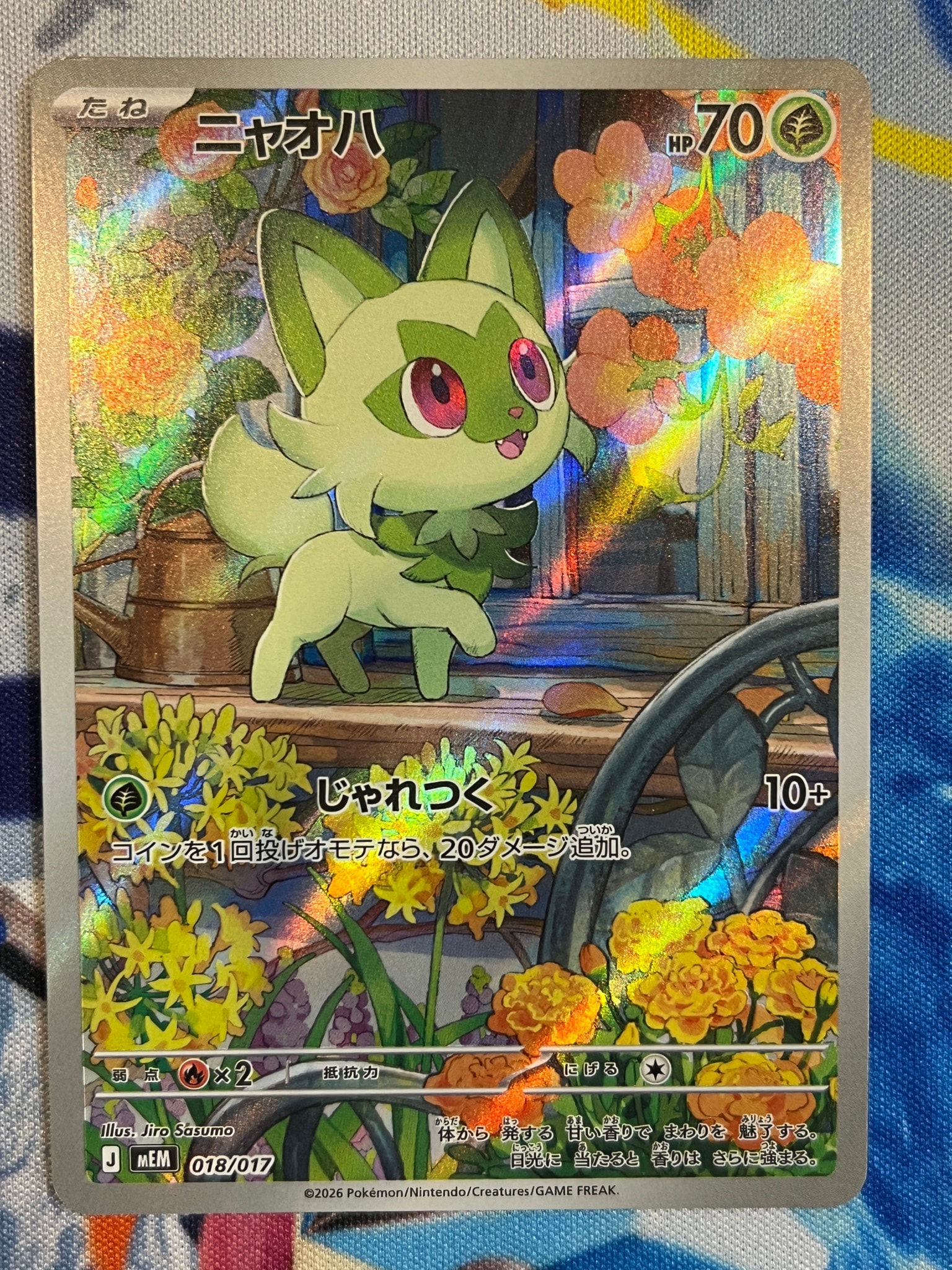 ニャオハ AR仕様 [MEM 018/017](スターターセットex「ニャオハ