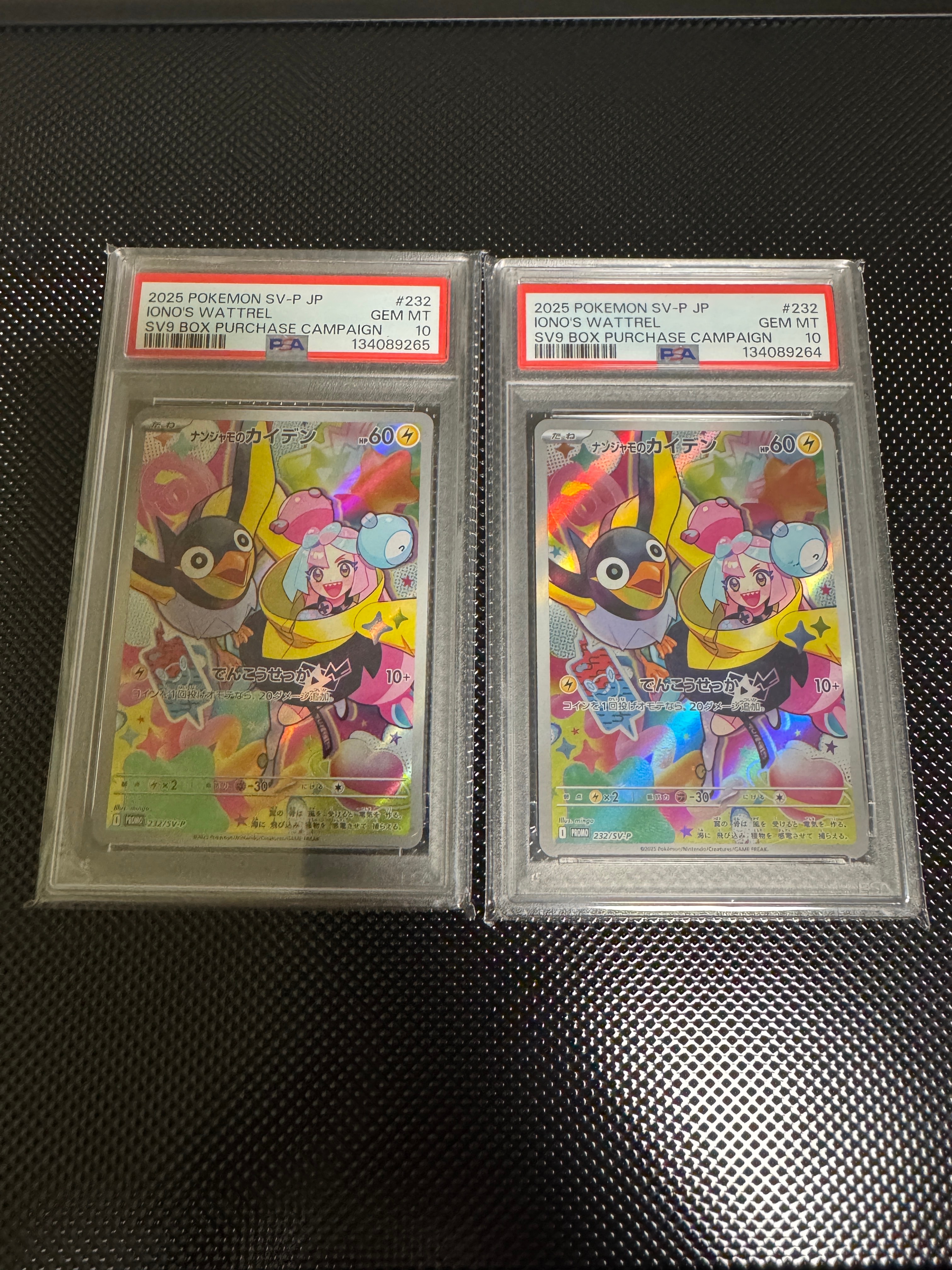 PSA10】リーリエのピッピ人形 UR[SM11b 074/049](強化拡張パック