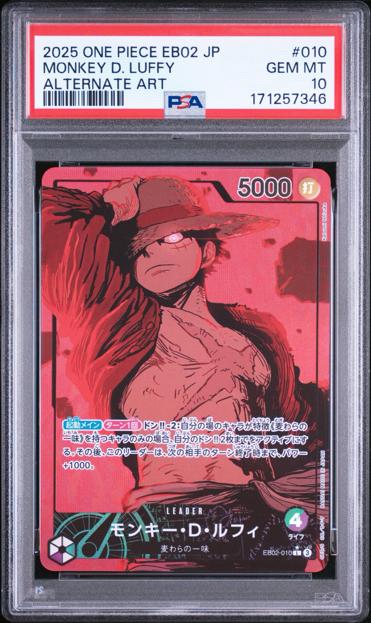 モンキー・D・ルフィ L-P [EB02-010](エクストラブースター「アニメ 25th コレクション」)