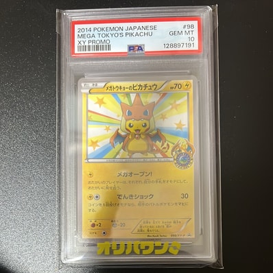 PSA9】メガトウキョーのピカチュウ: プロモ[XY-P 098/XY-P PSA9】メガトウキョーのピカチュウ: プロモ[XY-P 098/XY-P