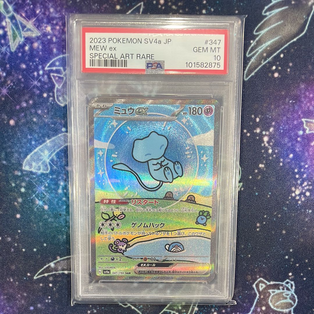 ミュウex SAR [SV4a 347/190](ハイクラスパック「シャイニートレジャーex」)