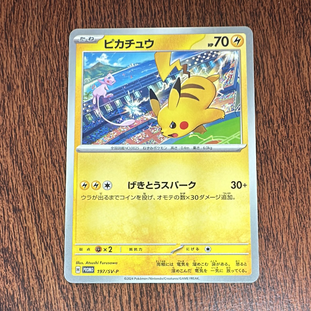 モクロー ムンク展: プロモ[290 SM-P](プロモーションカード「SM-P