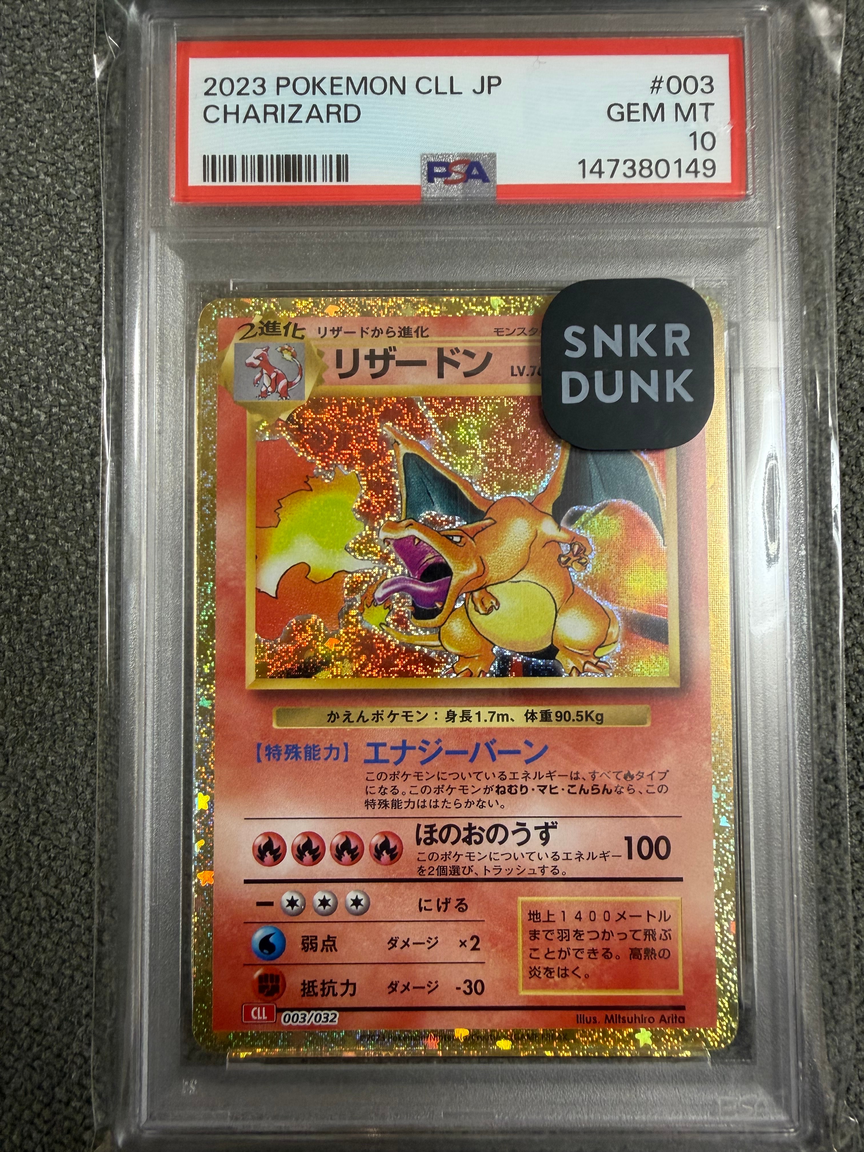 リザードン [CLL 003/032](ポケモンカードゲーム Classic)