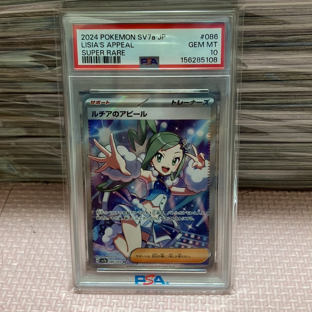 ルチアのアピール SR [SV7a 086/064](強化拡張パック「楽園ドラゴーナ」)