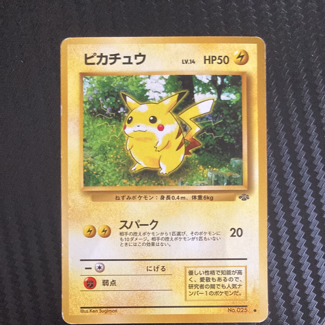 ピカチュウ ○ : 旧裏 [PMCG2 No.025](拡張パック「ポケモンジャングル