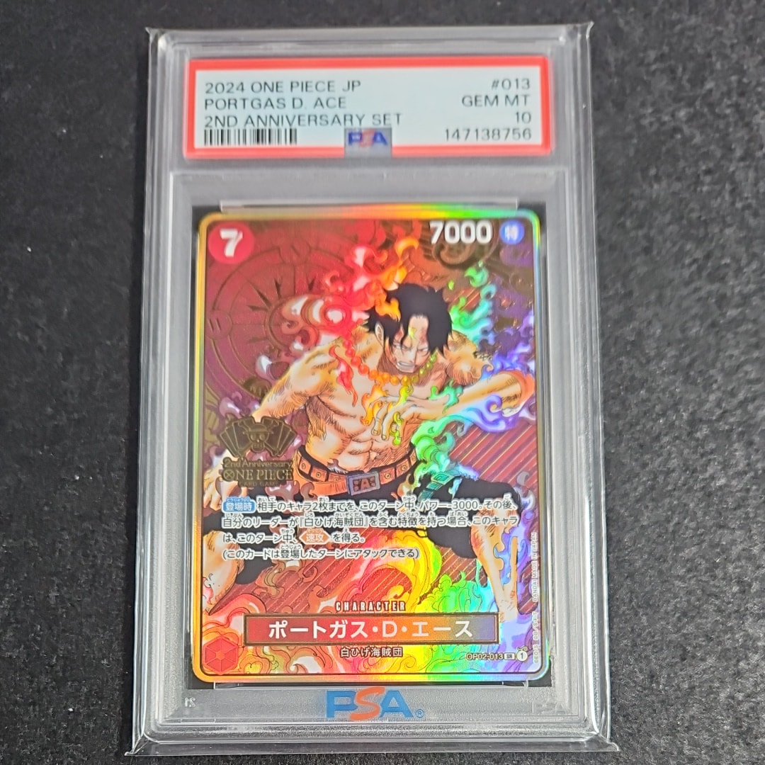 PSA10】ポートガス・D・エース SR-SP (コミパラ) [OP02-013